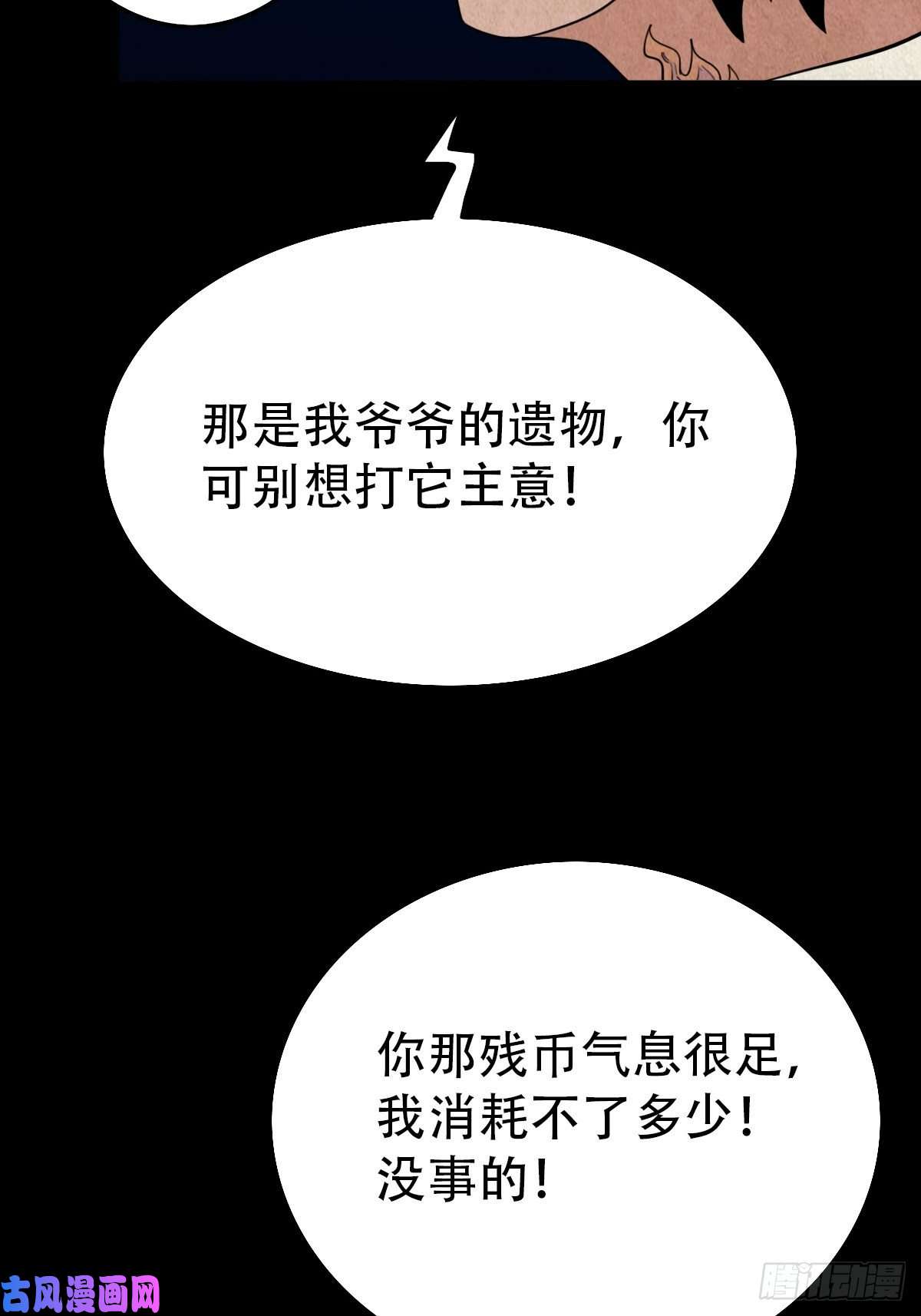 斗厌神镶宝金蟾