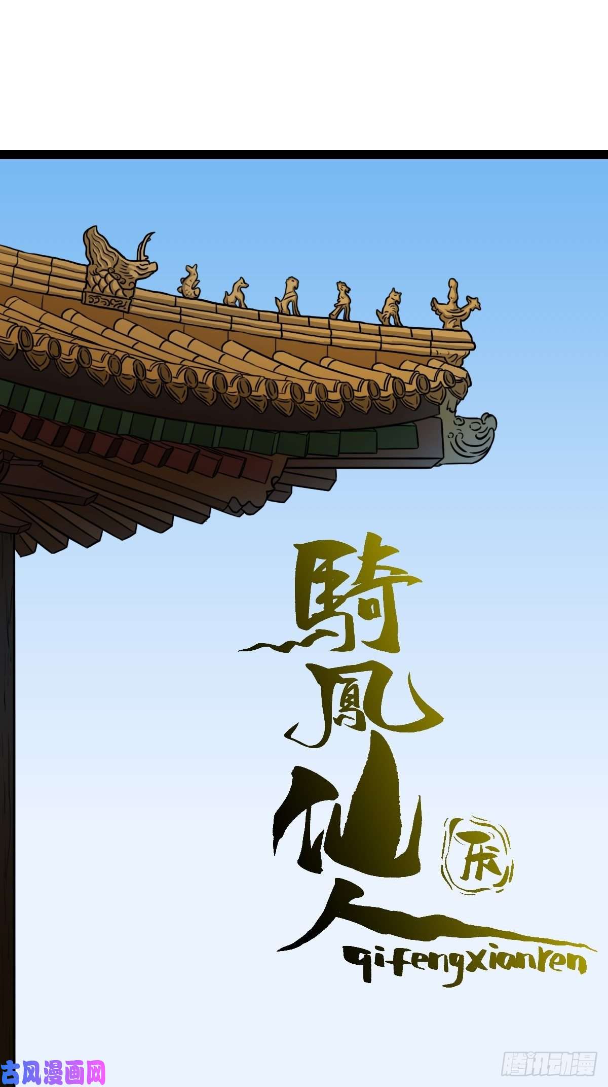 斗厌神镶宝金蟾