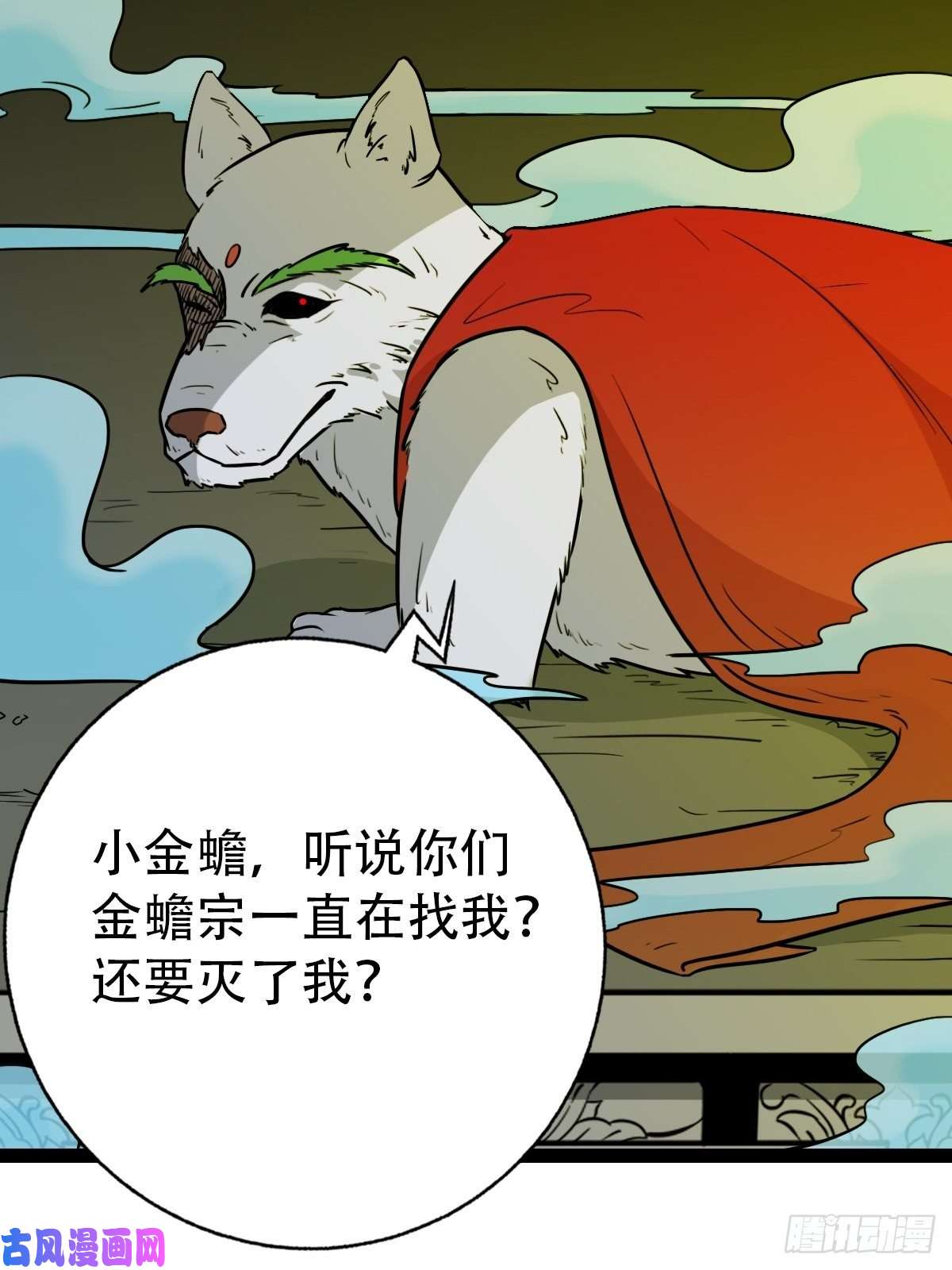 斗厌神镶宝金蟾