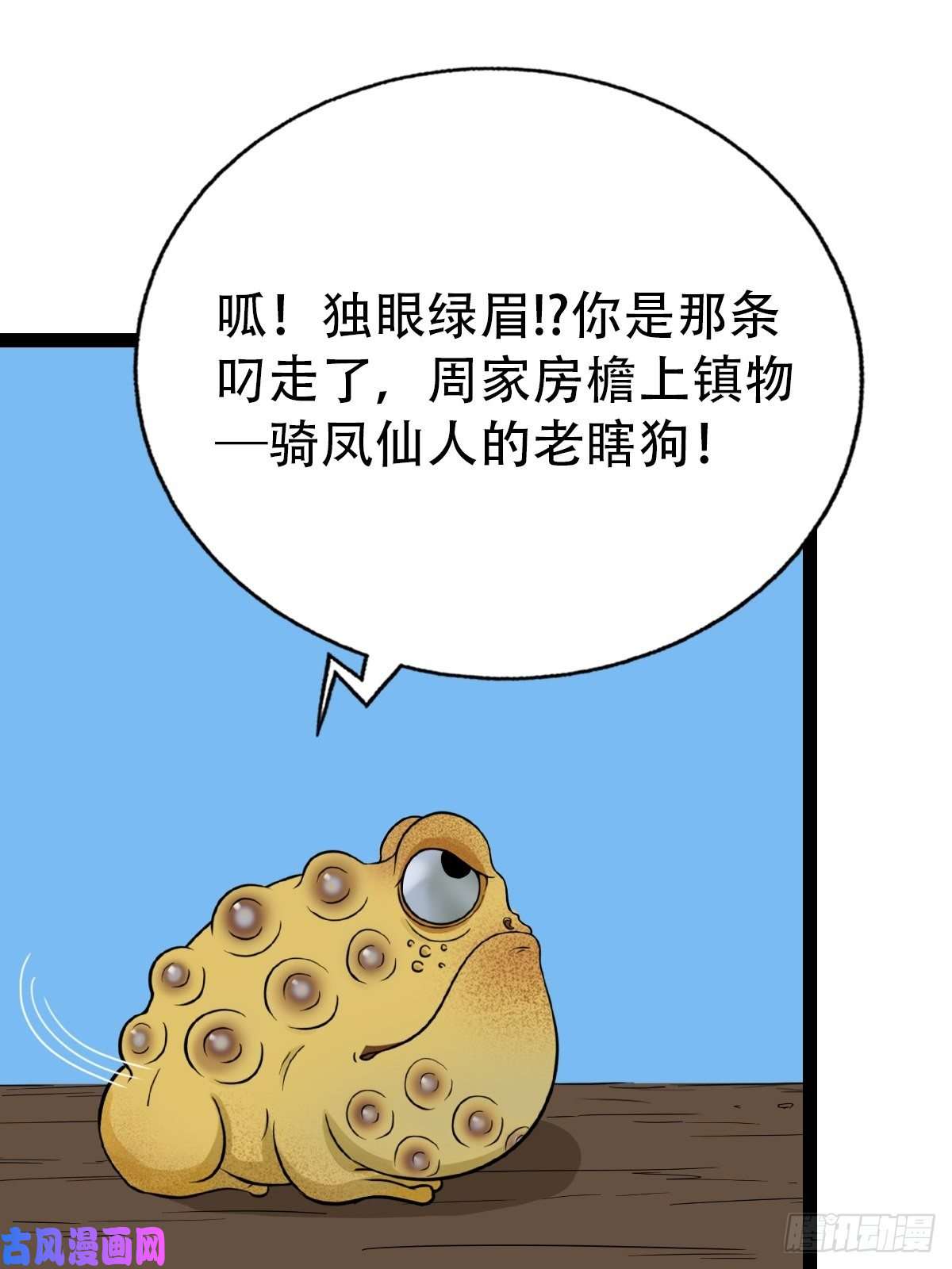 斗厌神镶宝金蟾