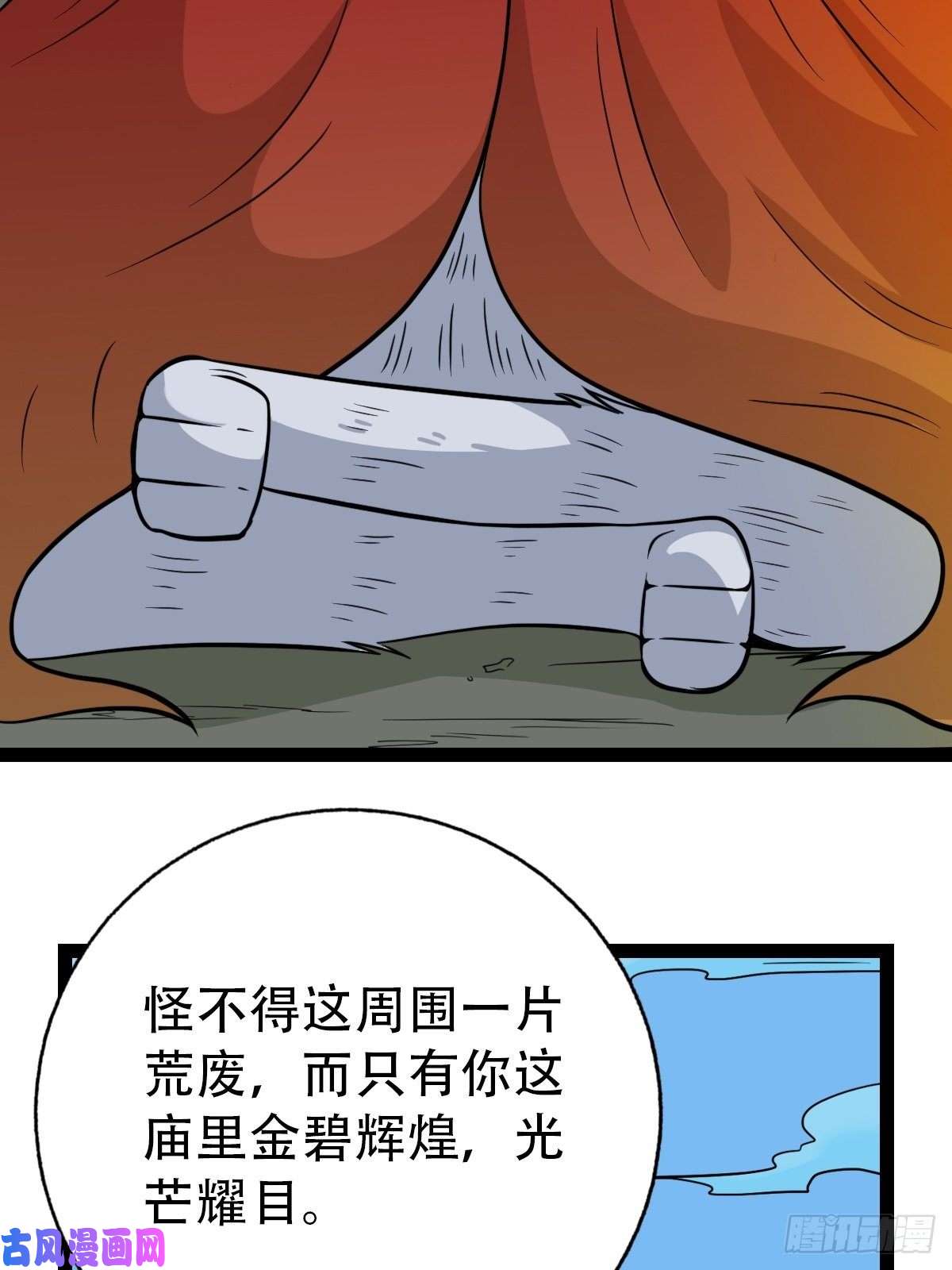 斗厌神镶宝金蟾