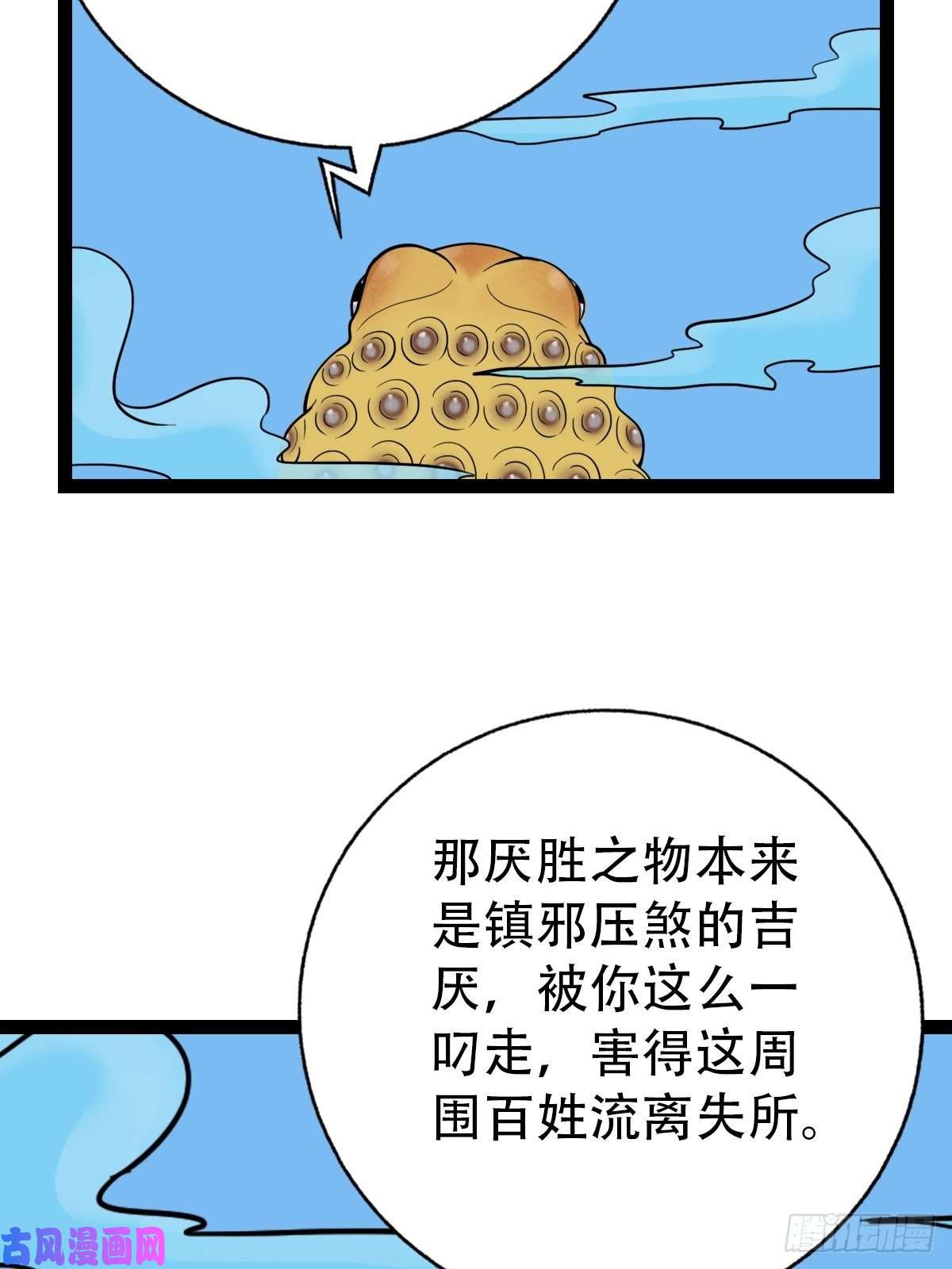 斗厌神镶宝金蟾
