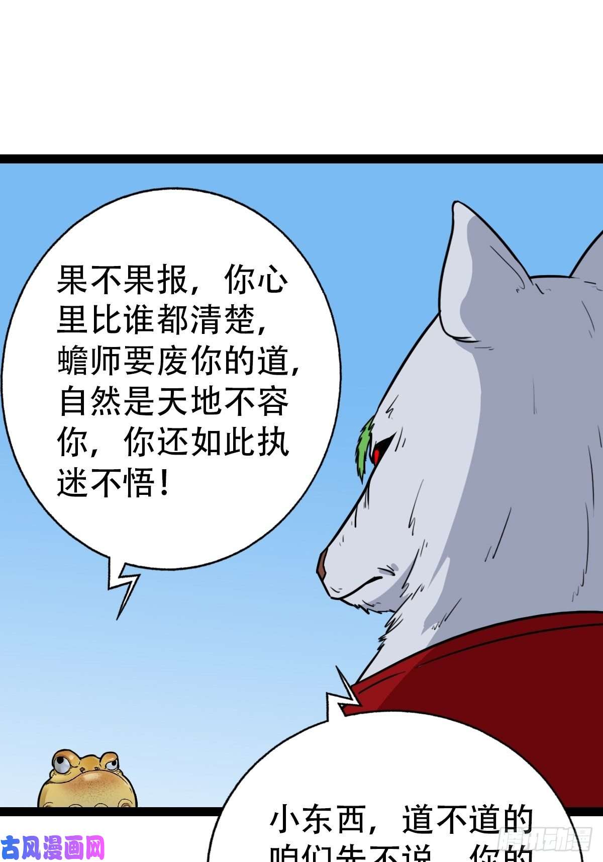斗厌神镶宝金蟾