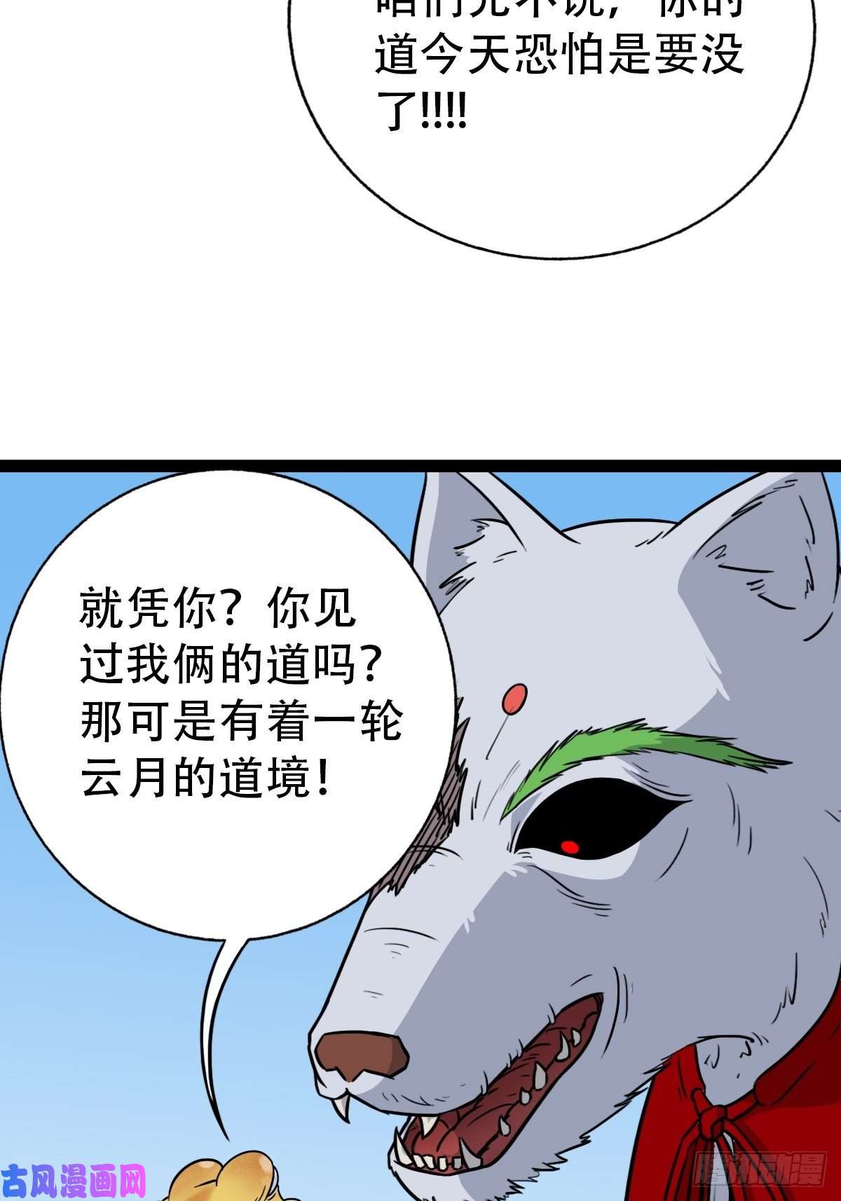斗厌神镶宝金蟾