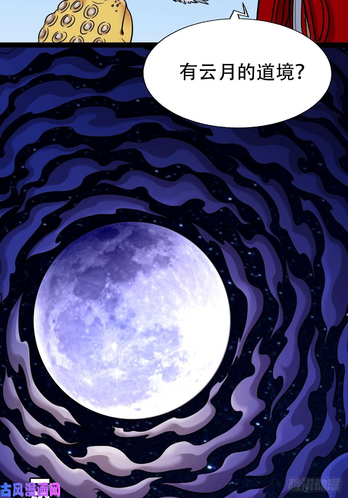斗厌神镶宝金蟾