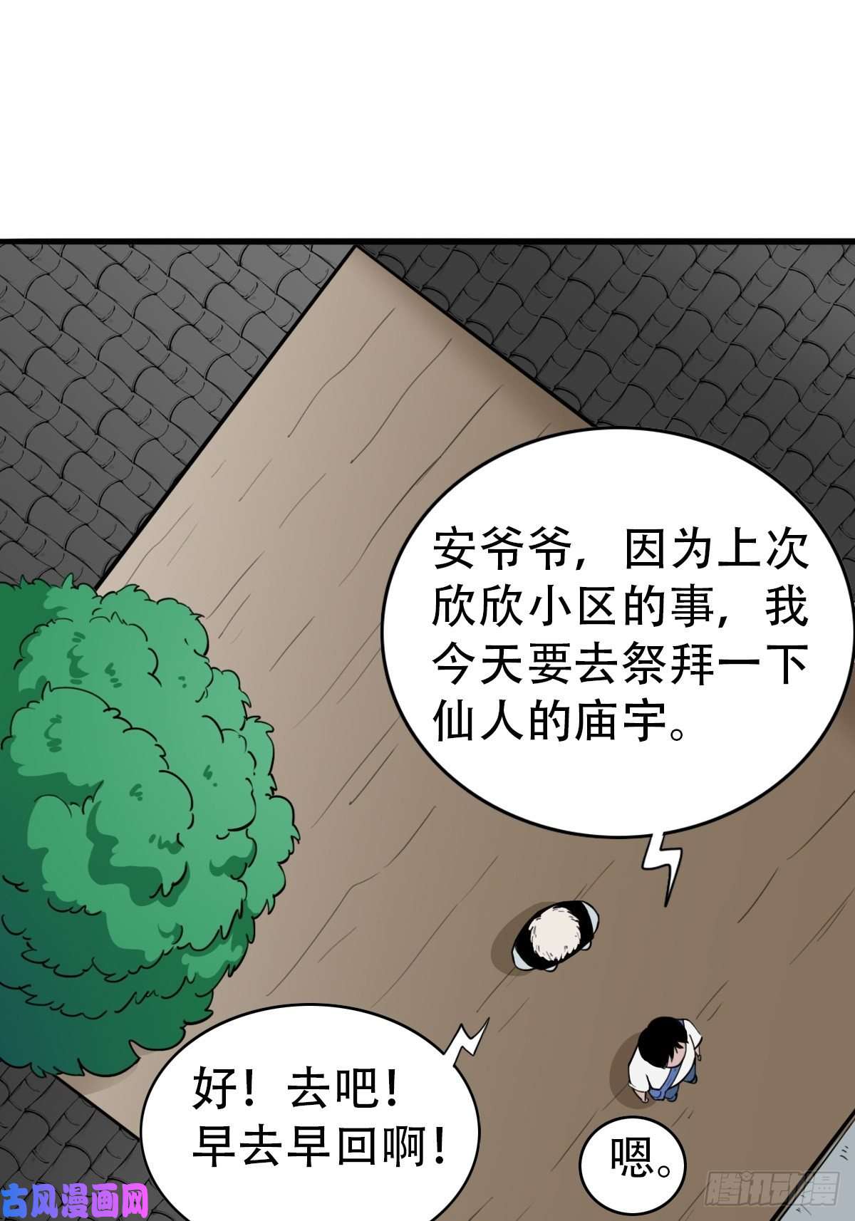 斗厌神镶宝金蟾