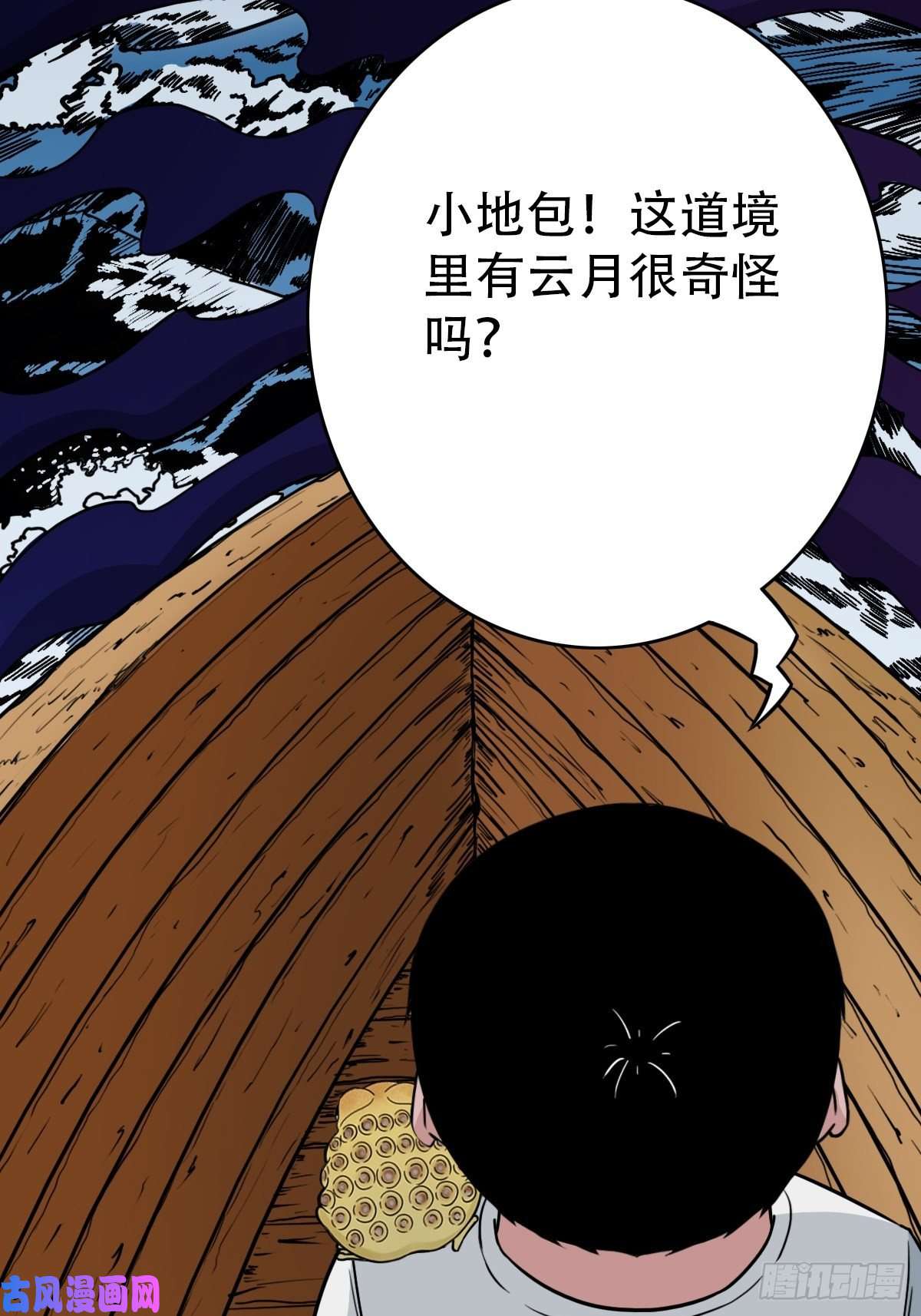 斗厌神镶宝金蟾