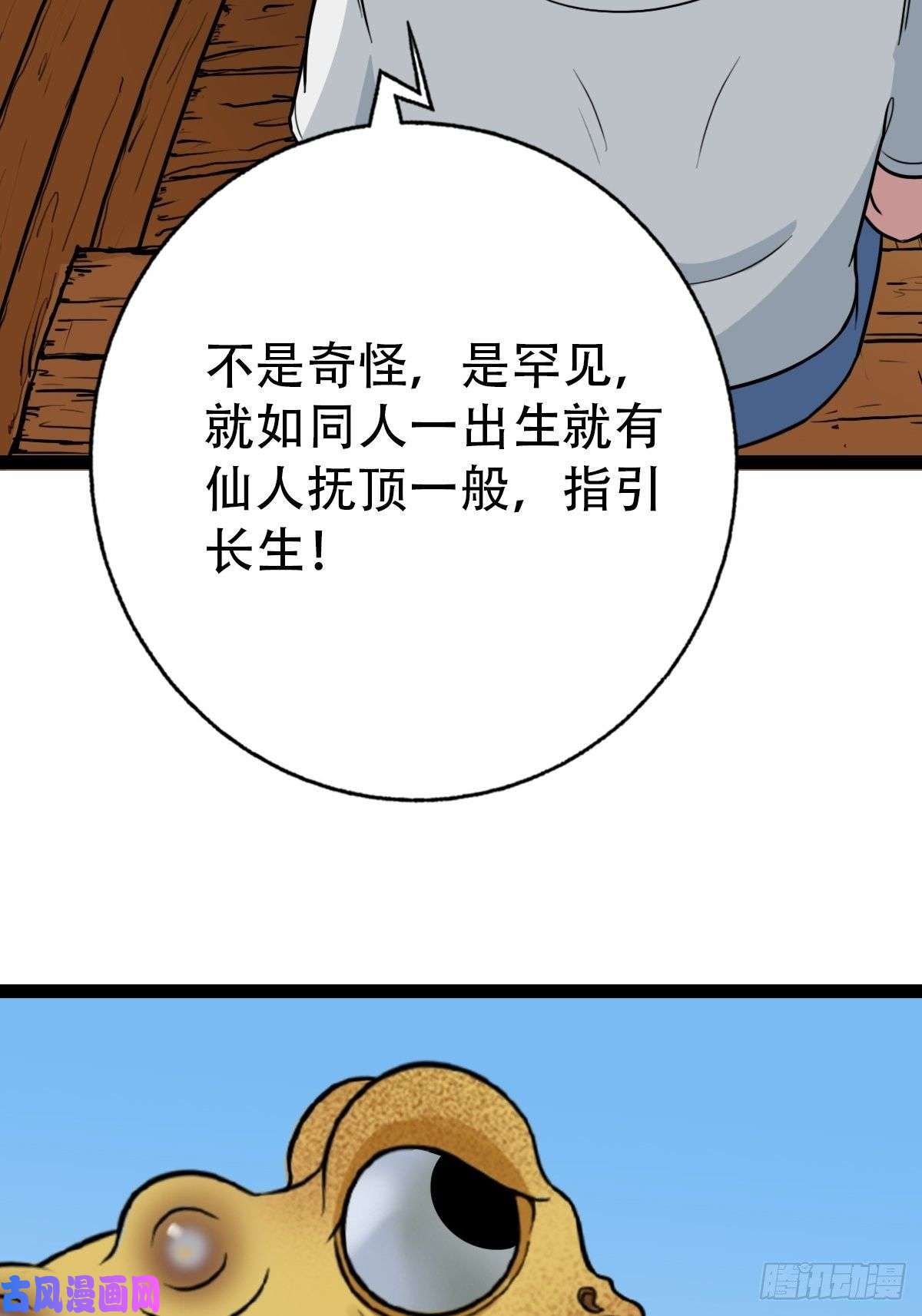 斗厌神镶宝金蟾