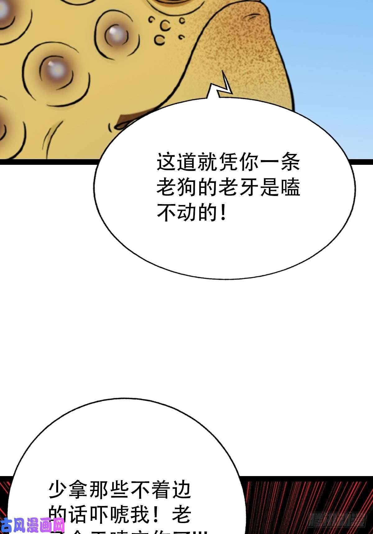 斗厌神镶宝金蟾