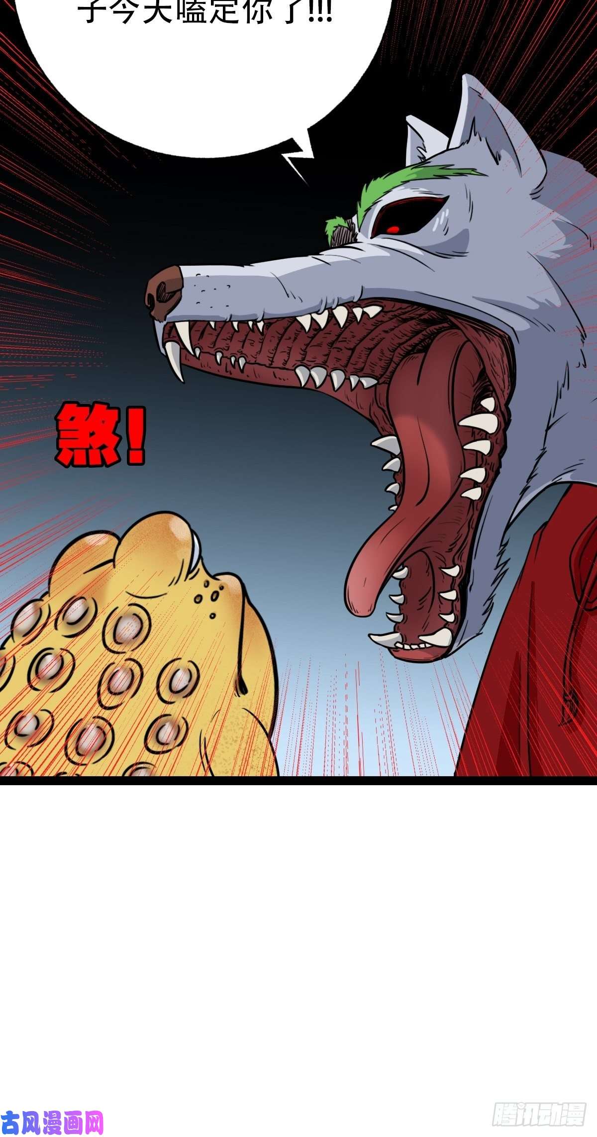 斗厌神镶宝金蟾