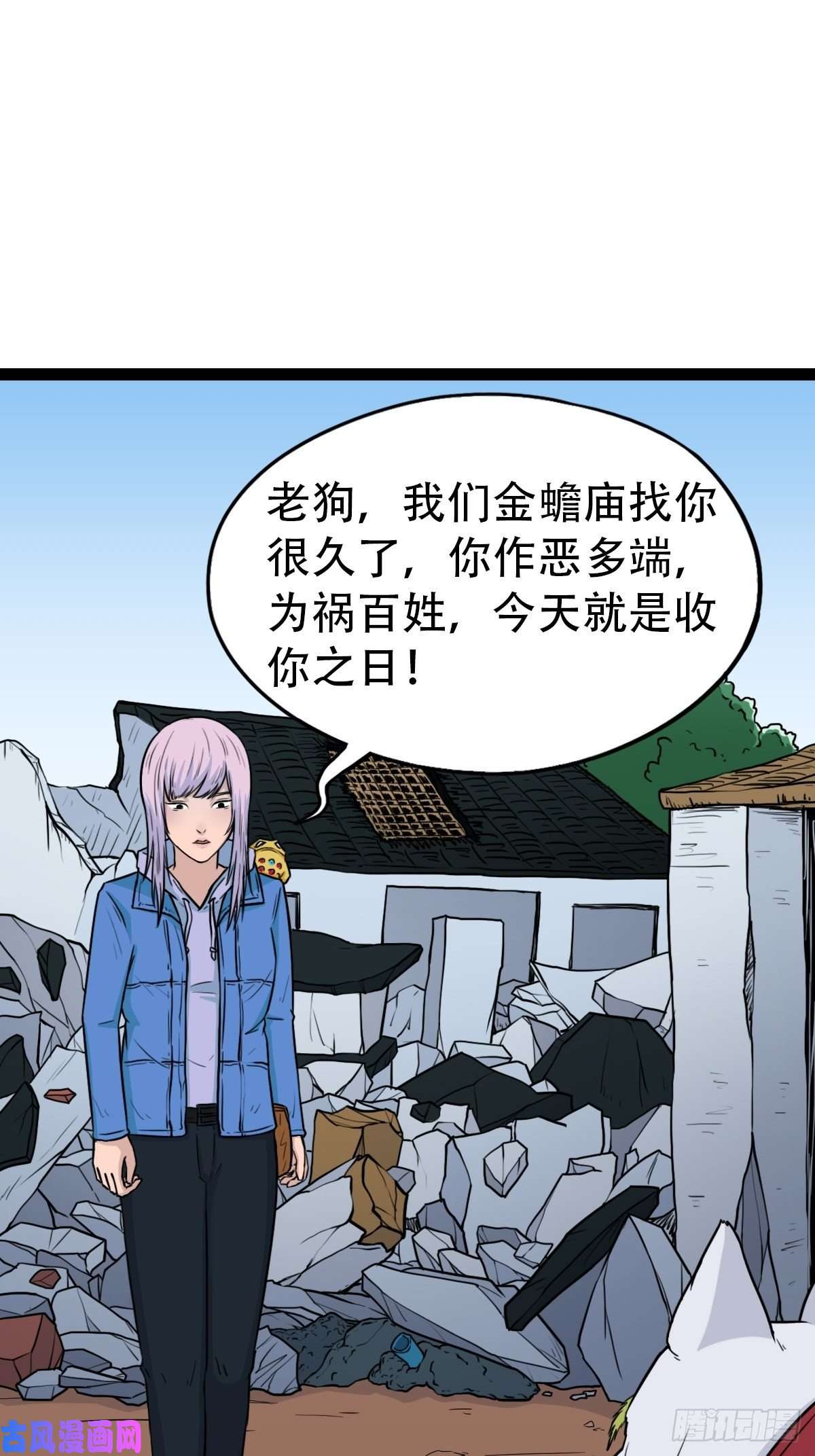 斗厌神镶宝金蟾