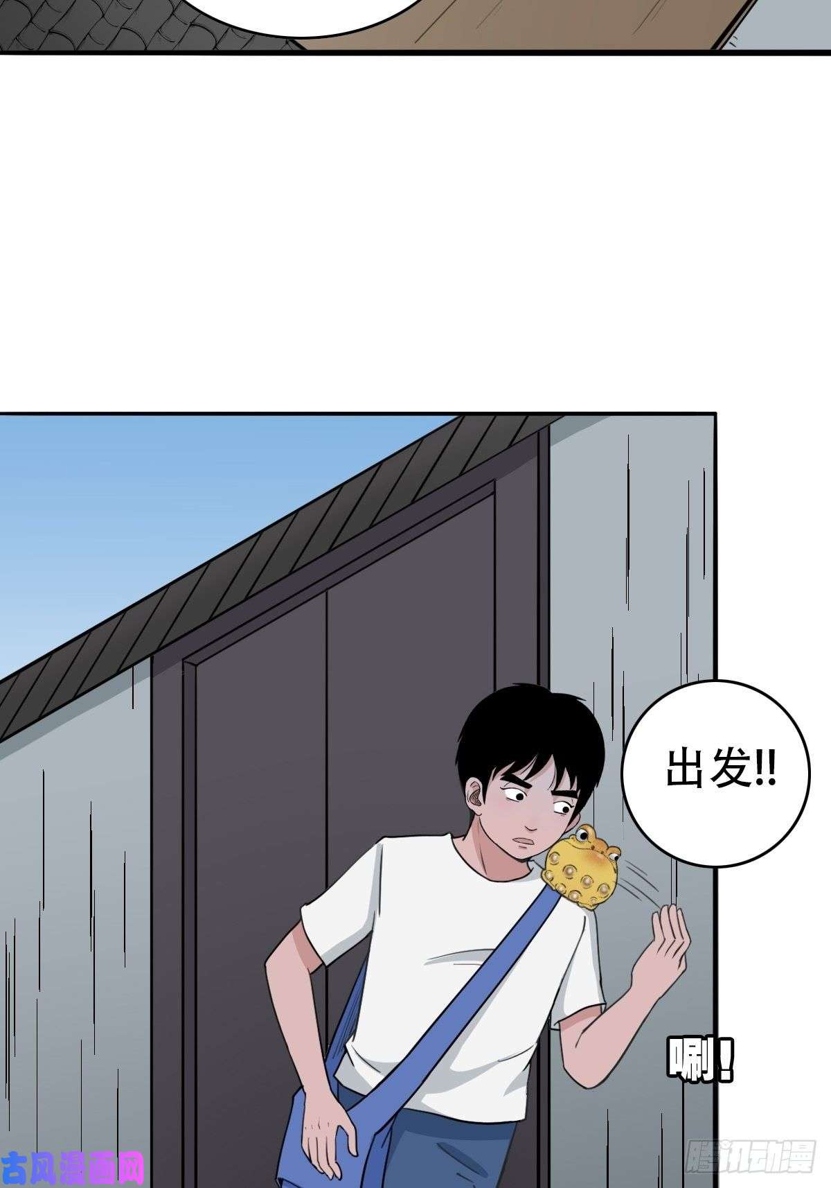 斗厌神镶宝金蟾