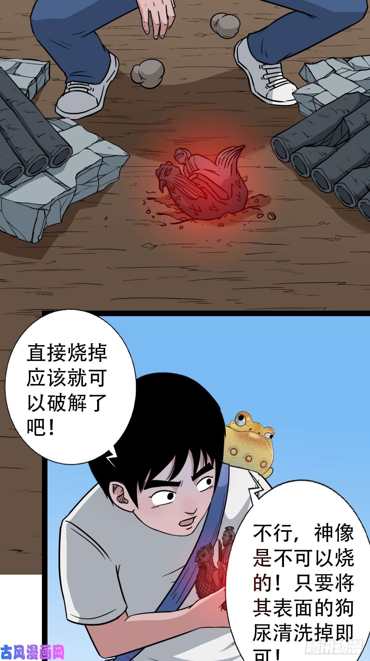 斗厌神骑凤仙人