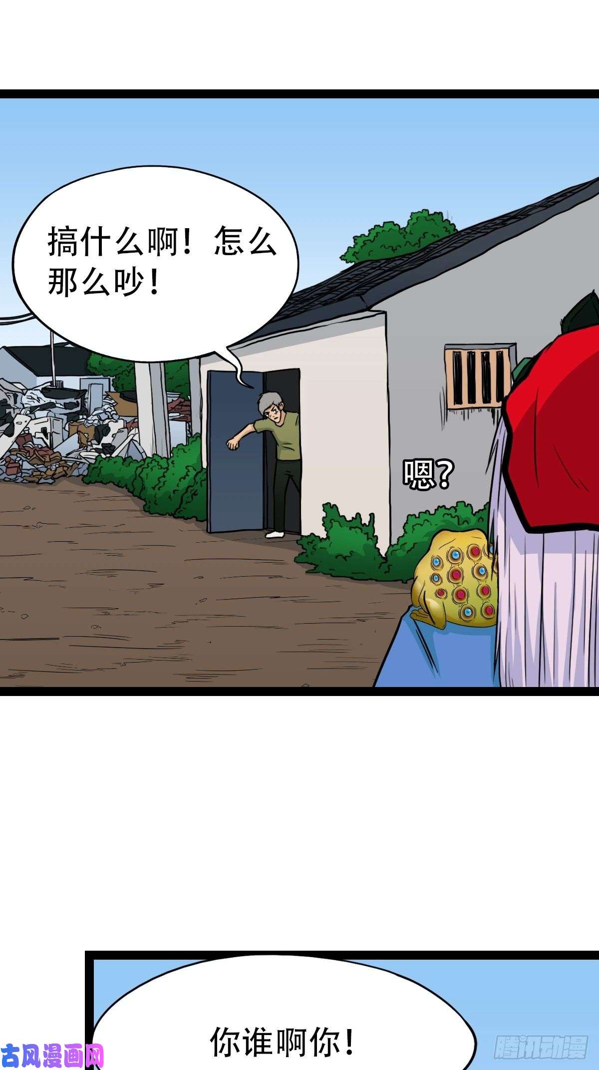 斗厌神骑凤仙人