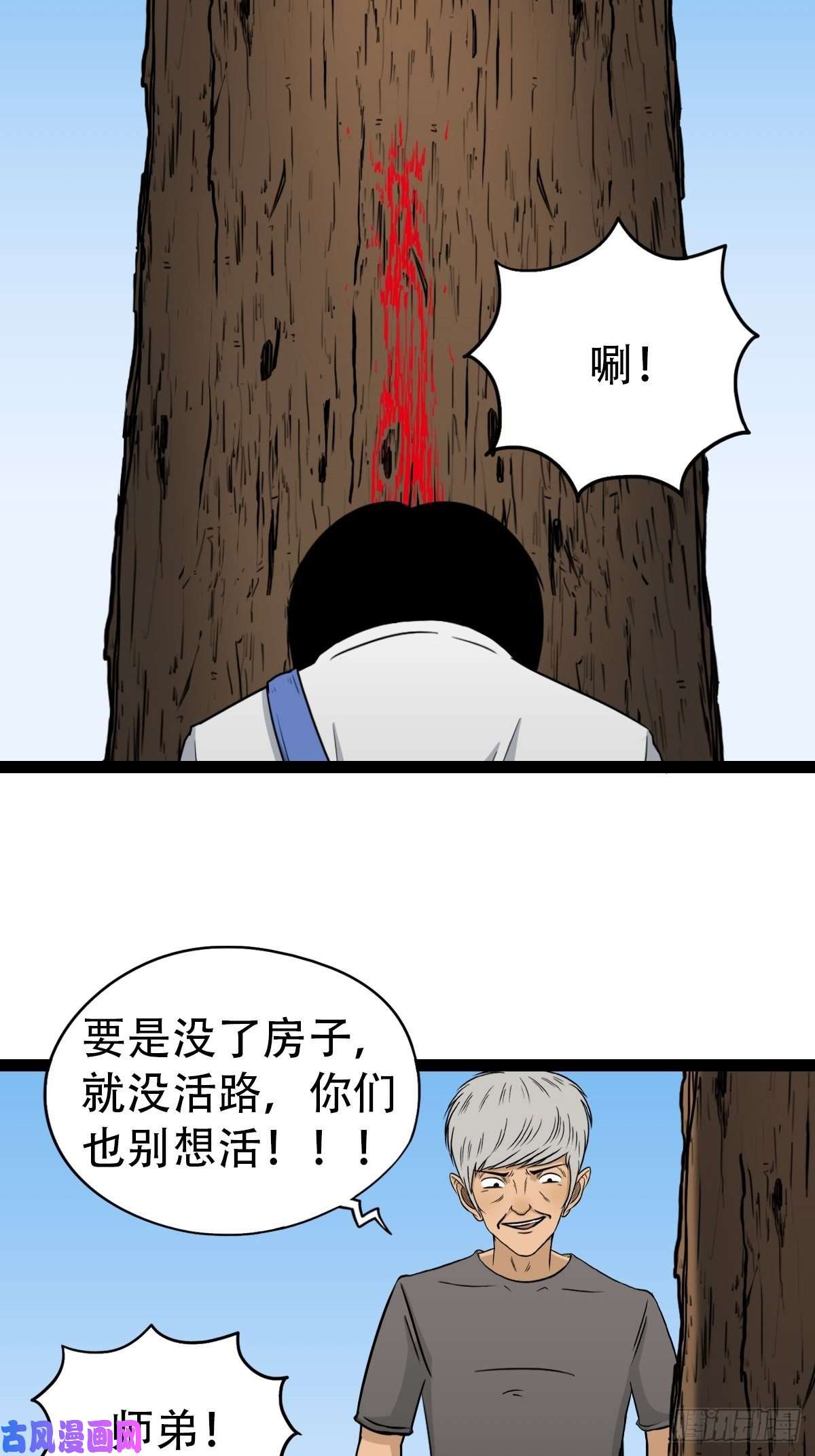 斗厌神骑凤仙人