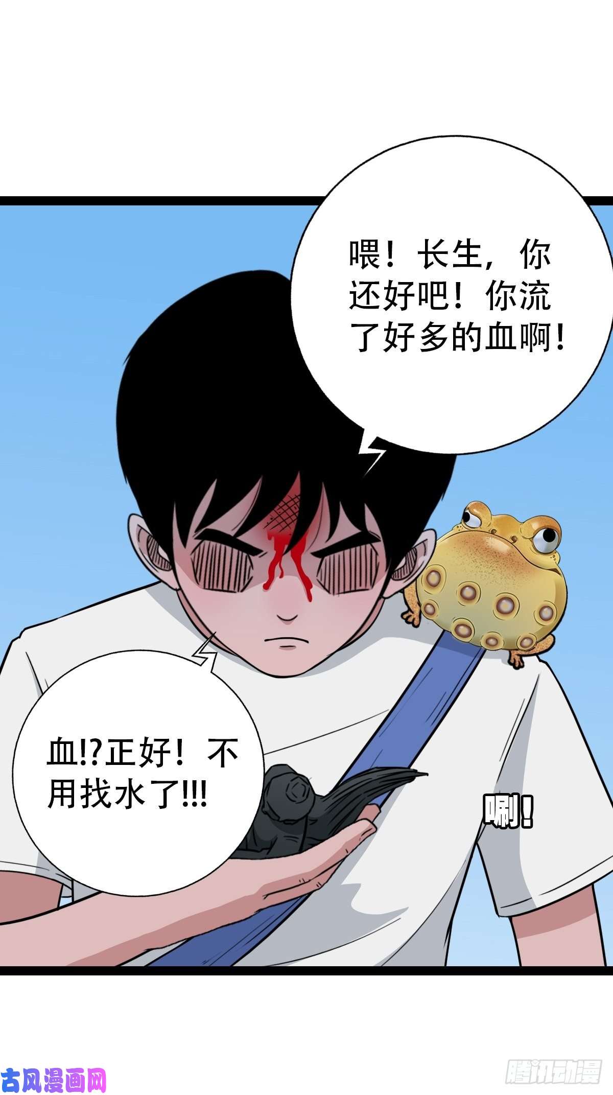 斗厌神骑凤仙人