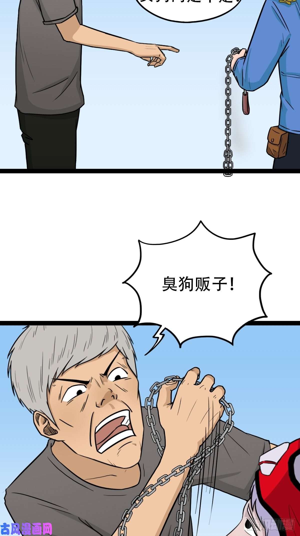 斗厌神骑凤仙人