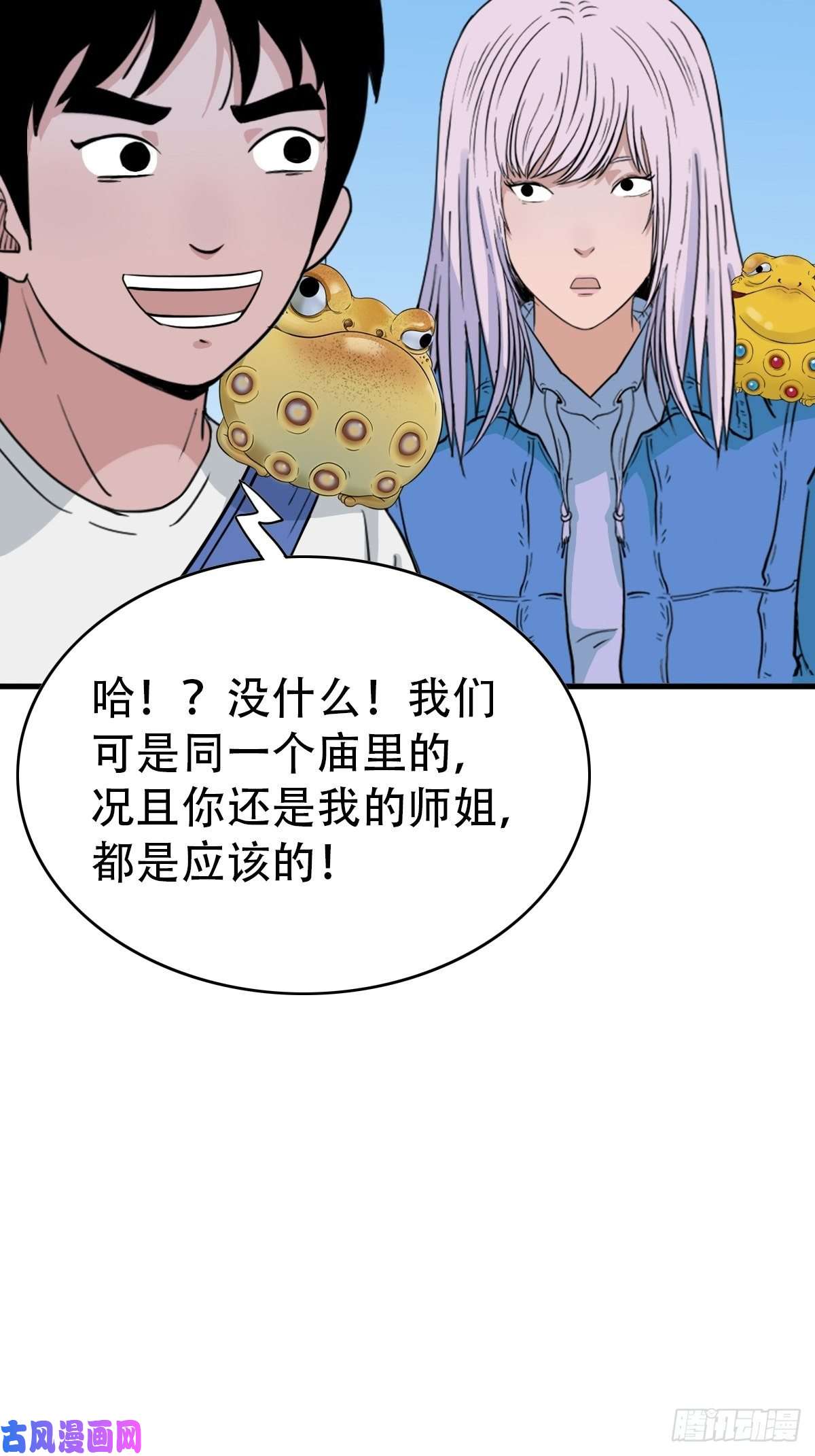 斗厌神骑凤仙人