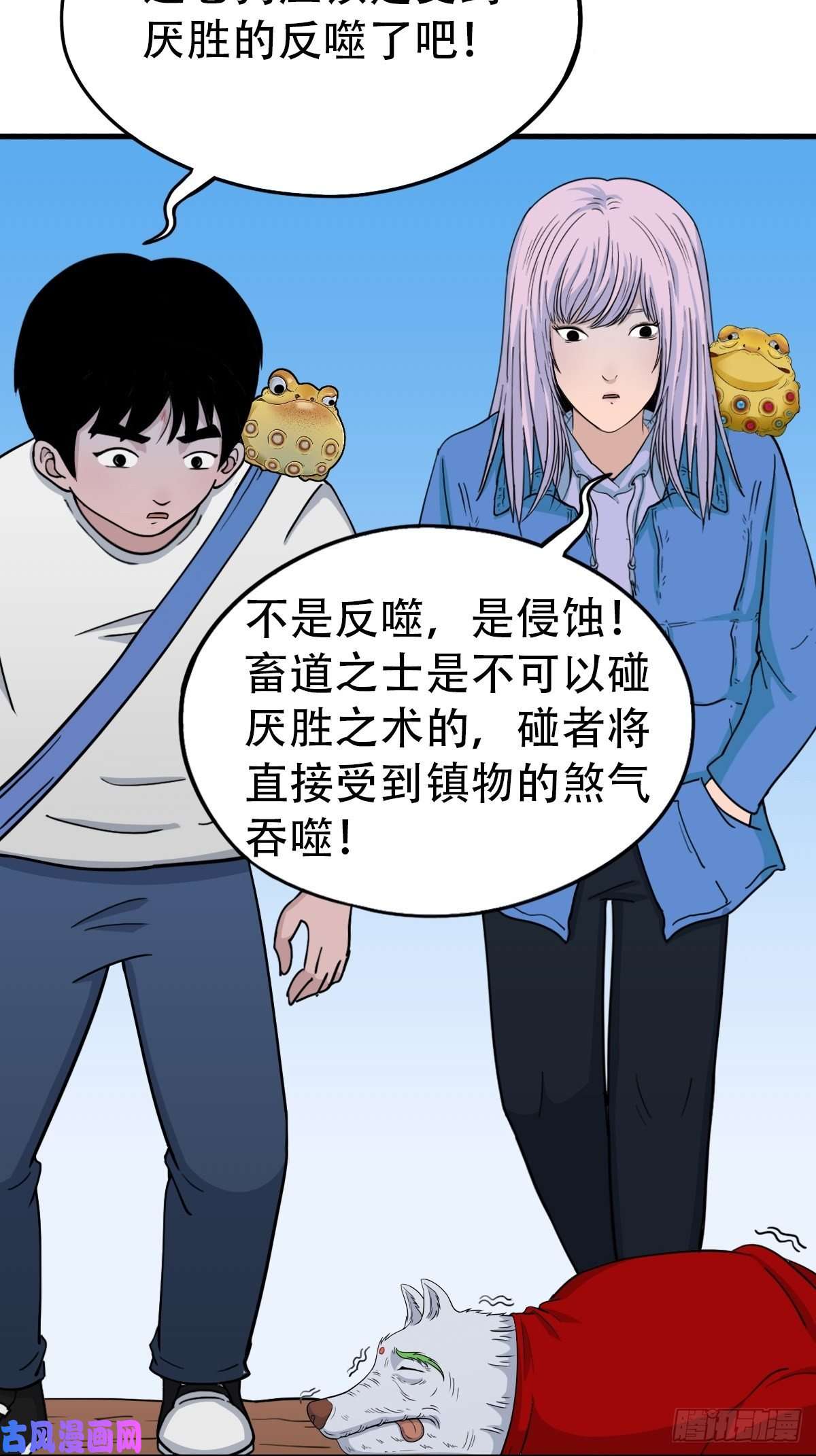 斗厌神骑凤仙人