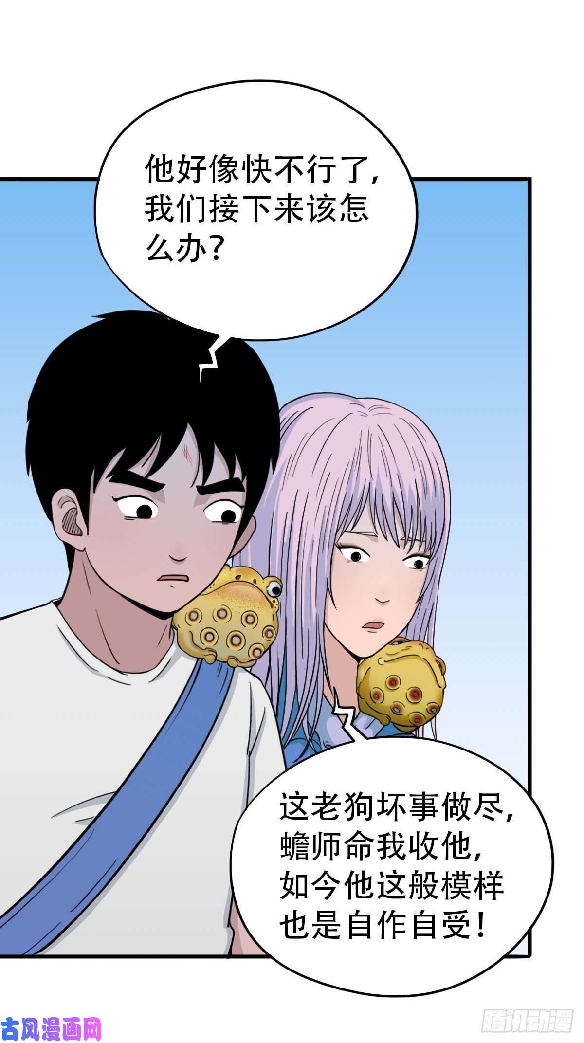 斗厌神骑凤仙人