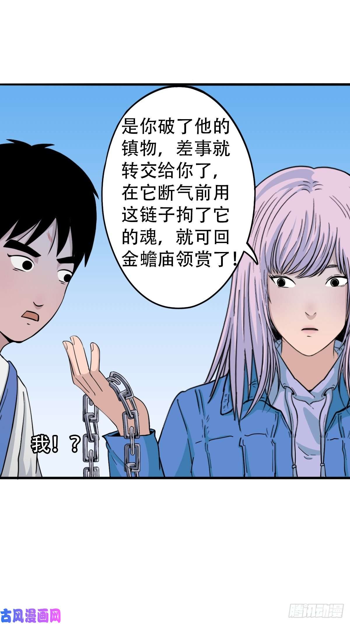 斗厌神骑凤仙人