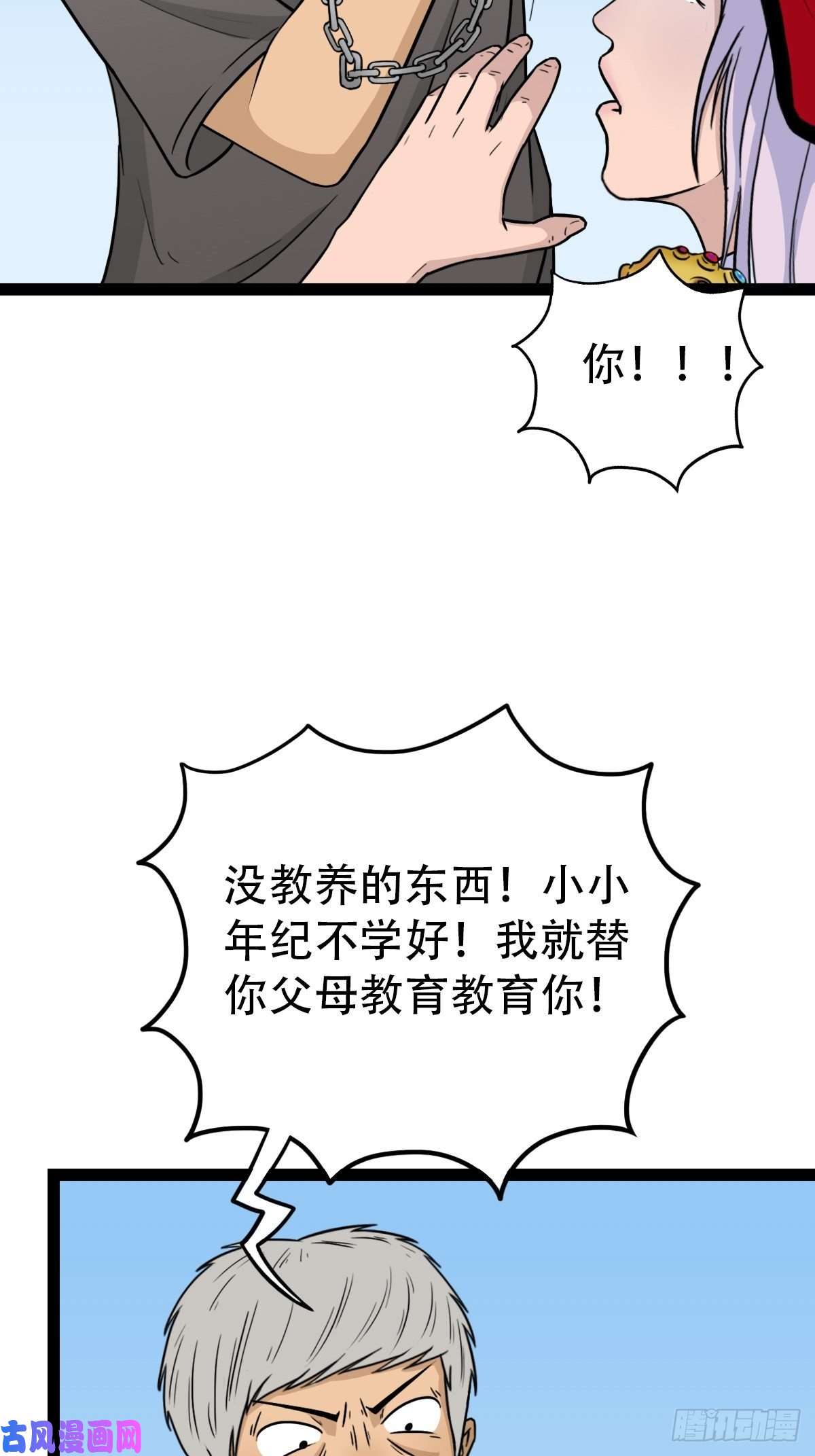 斗厌神骑凤仙人