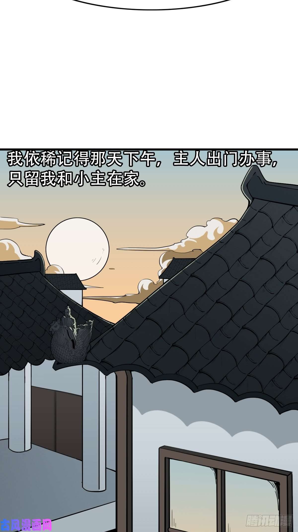 斗厌神骑凤仙人