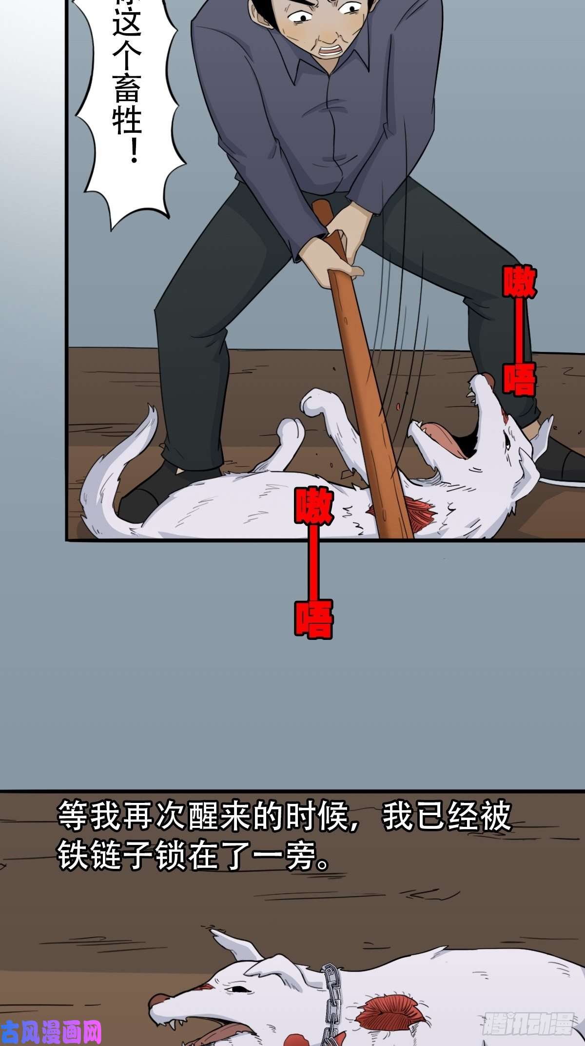 斗厌神骑凤仙人