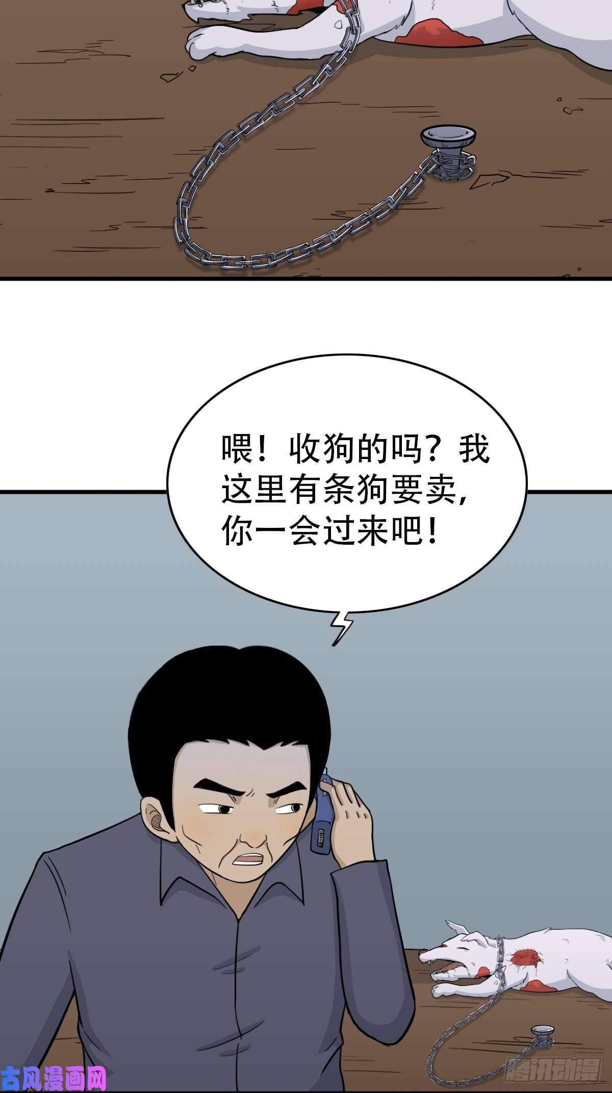斗厌神骑凤仙人
