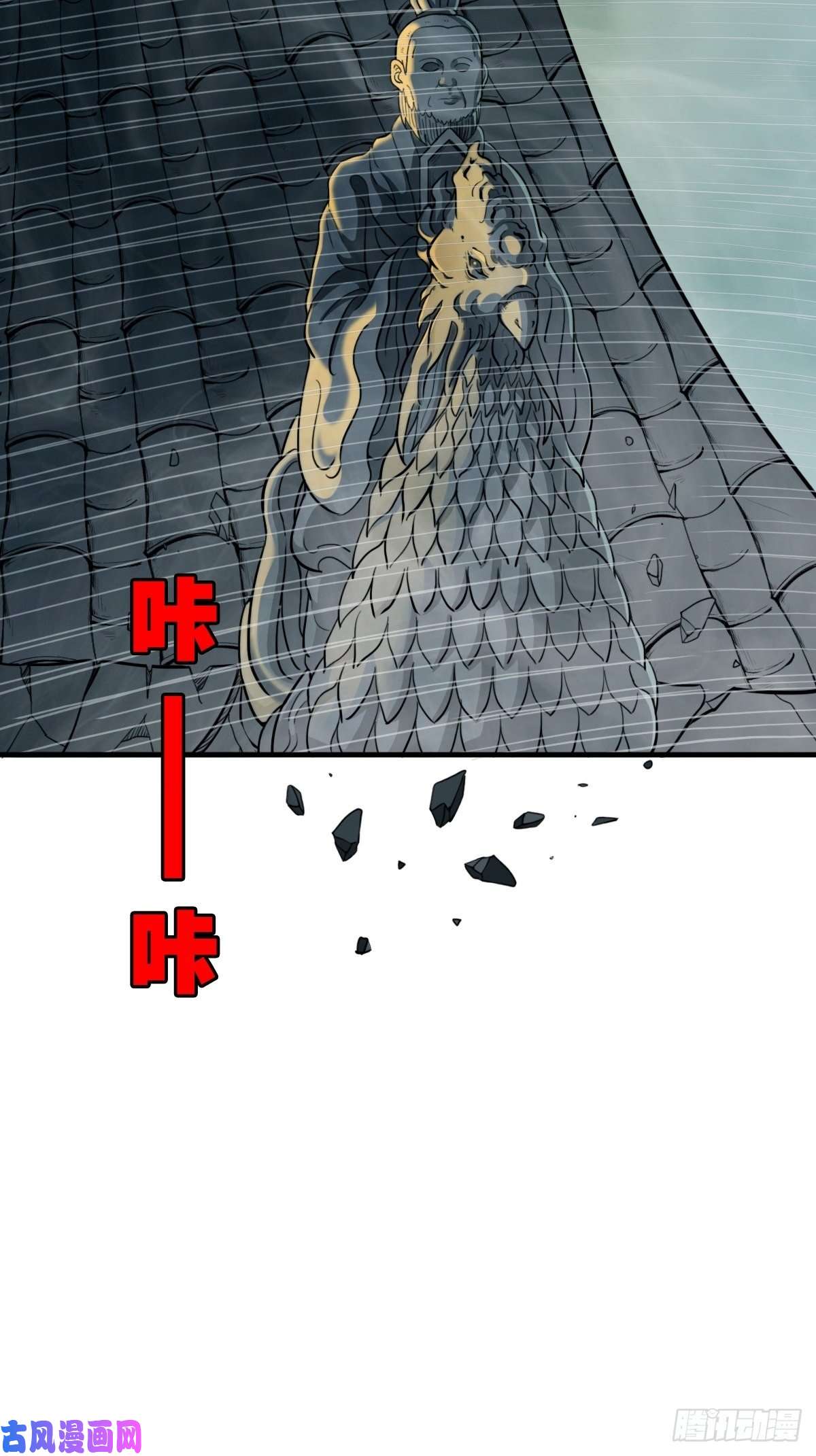 斗厌神骑凤仙人