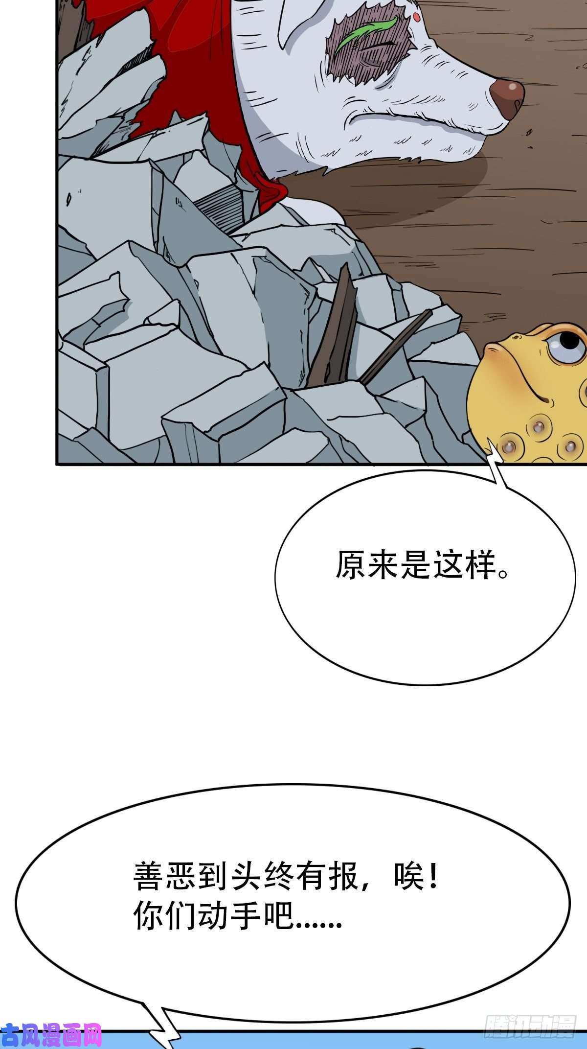 斗厌神骑凤仙人