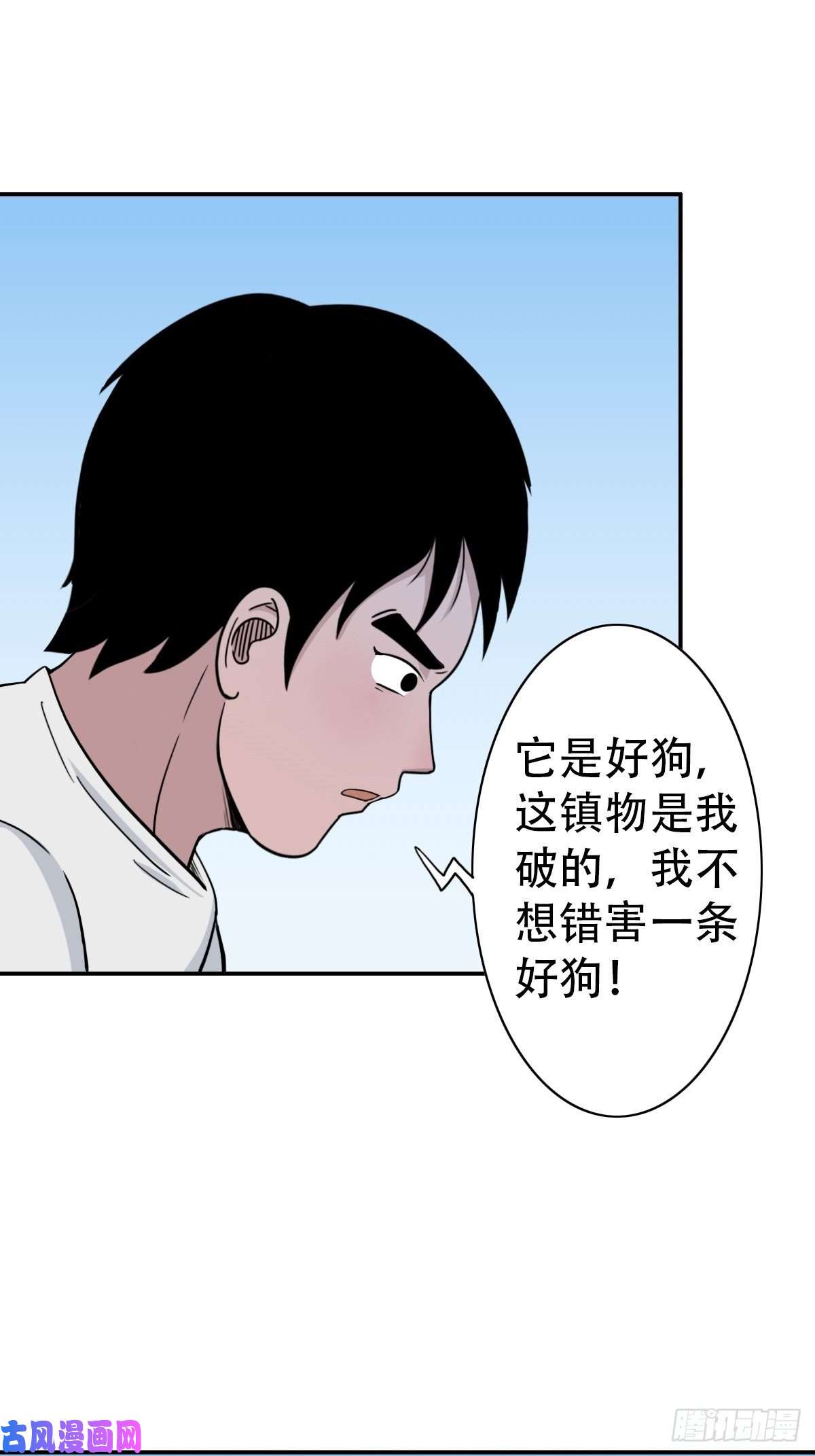 斗厌神骑凤仙人