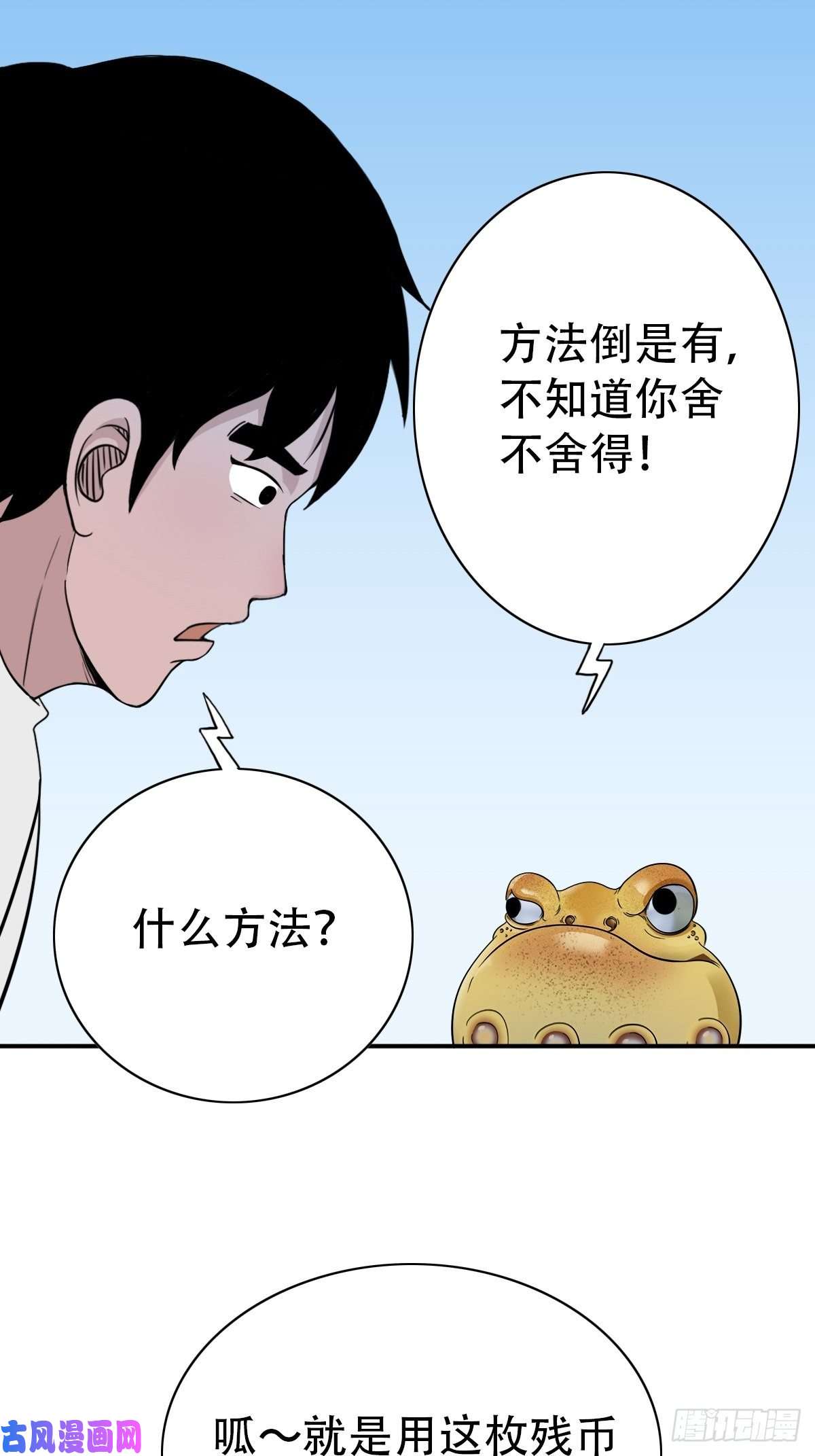 斗厌神骑凤仙人