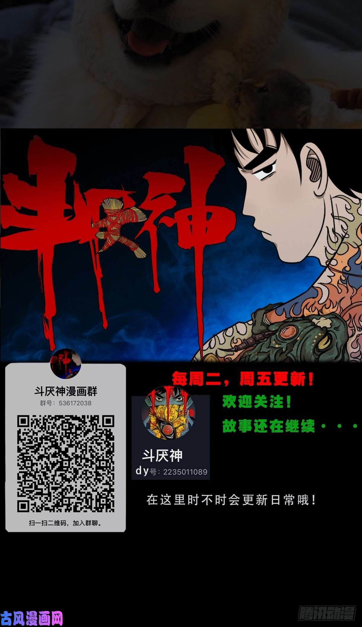 斗厌神骑凤仙人