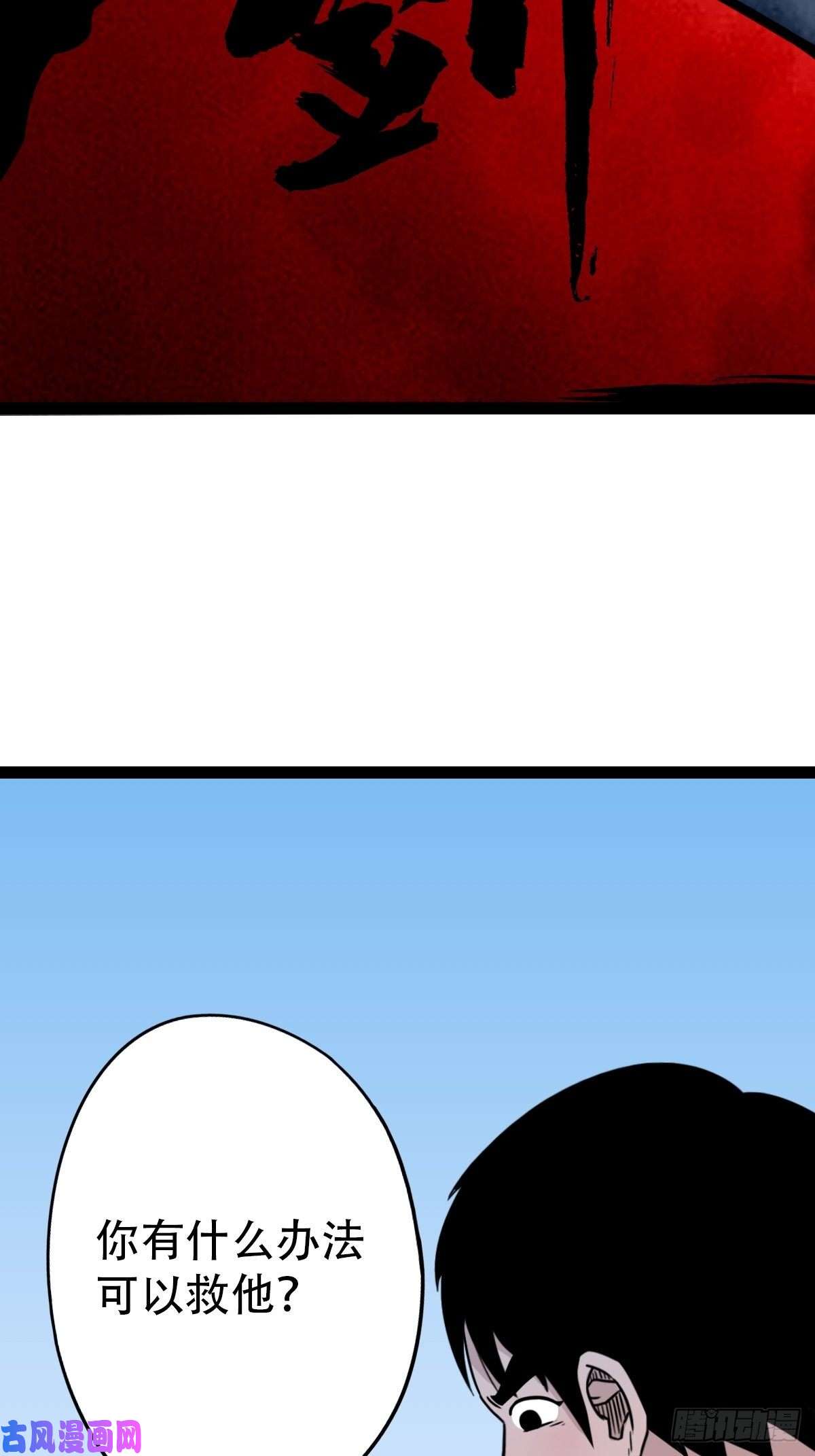 斗厌神狮咬剑
