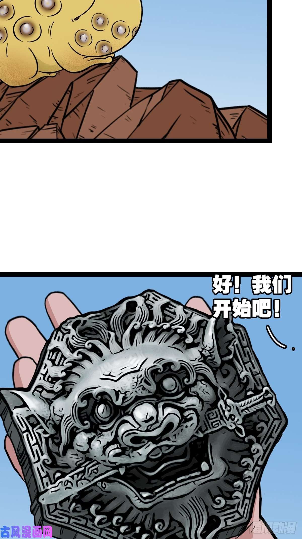 斗厌神狮咬剑