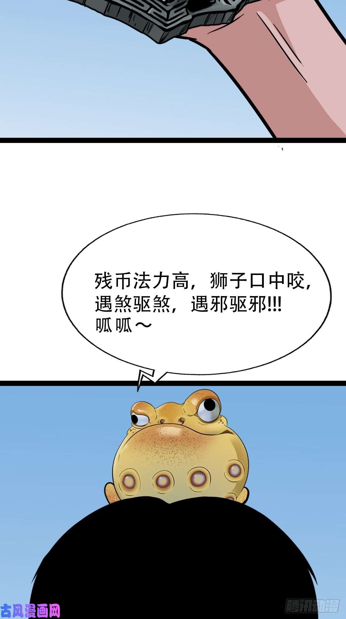斗厌神狮咬剑
