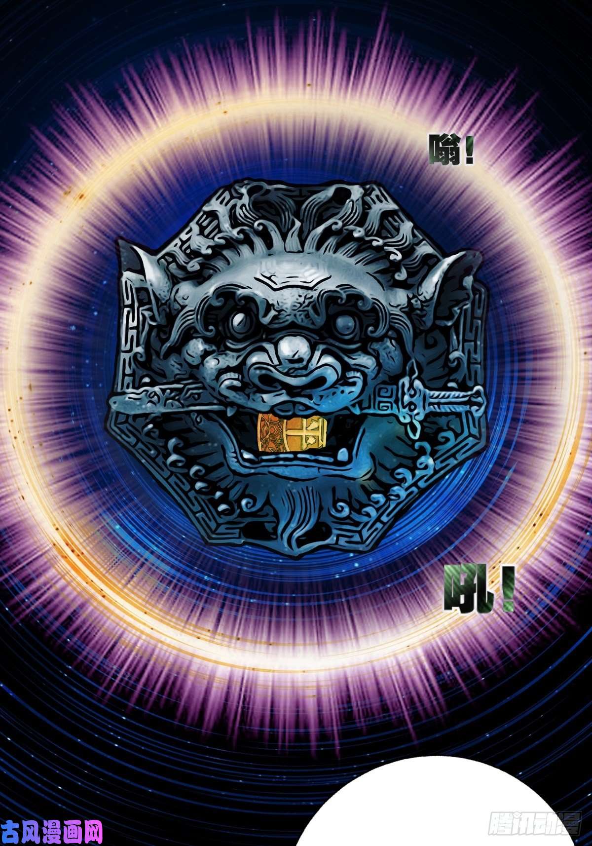 斗厌神狮咬剑