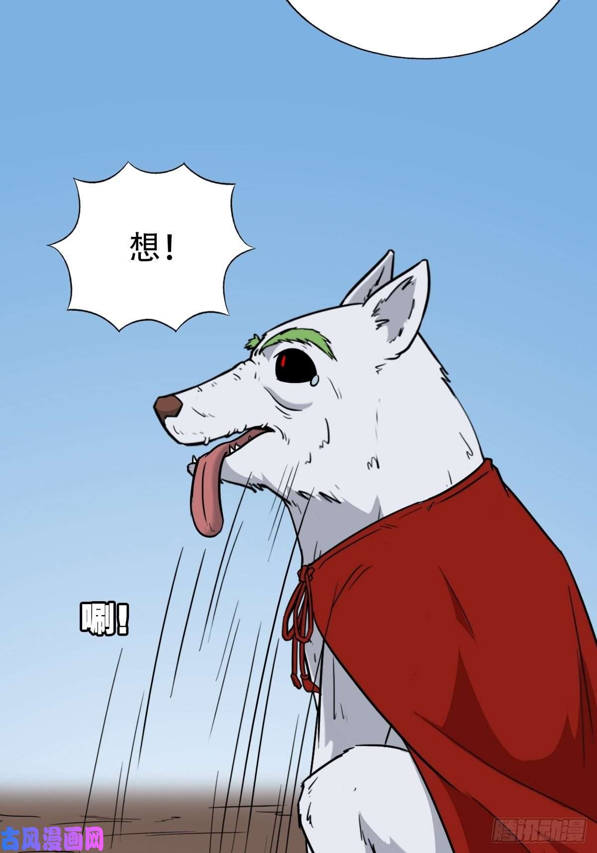 斗厌神狮咬剑