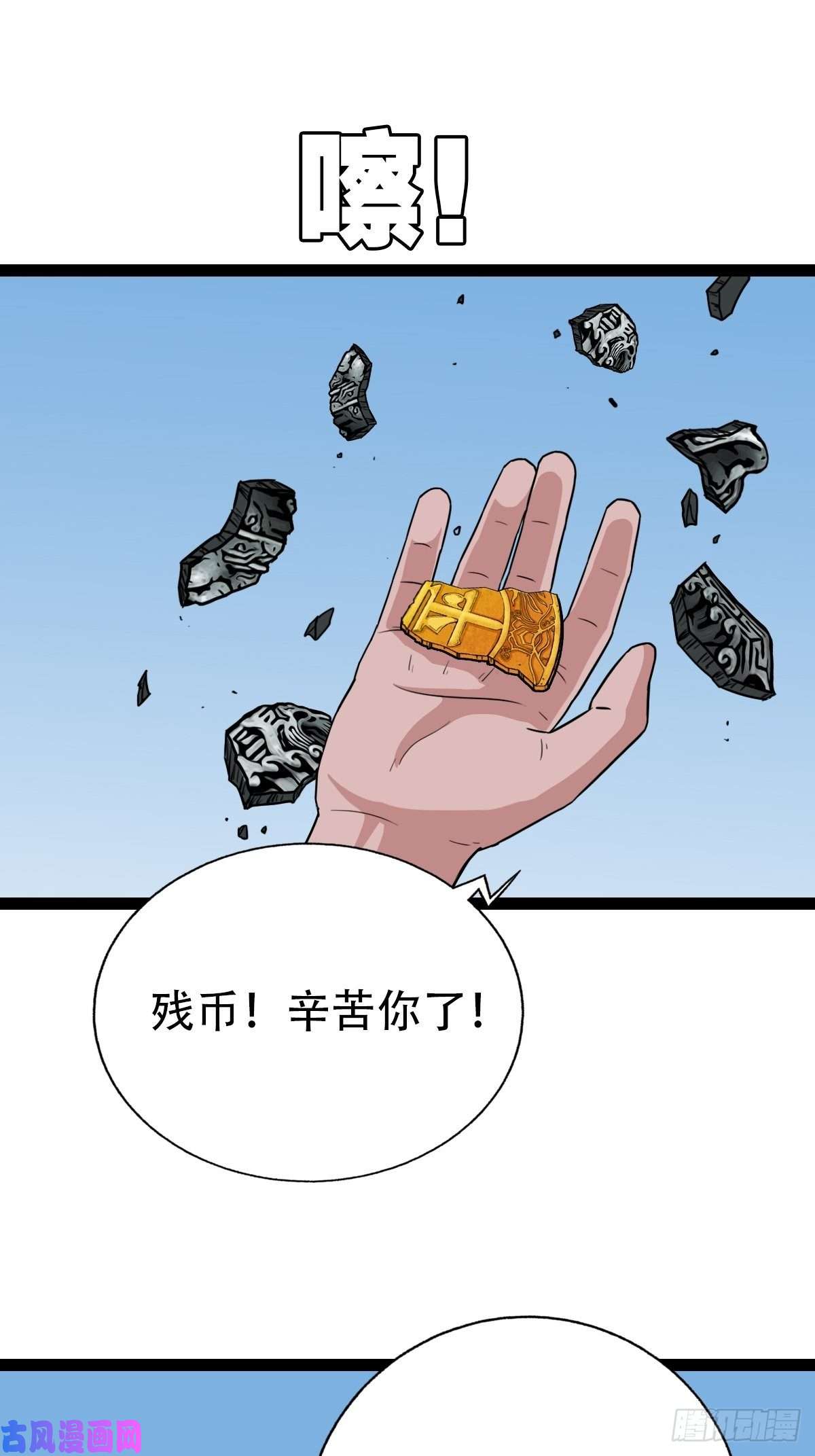 斗厌神狮咬剑