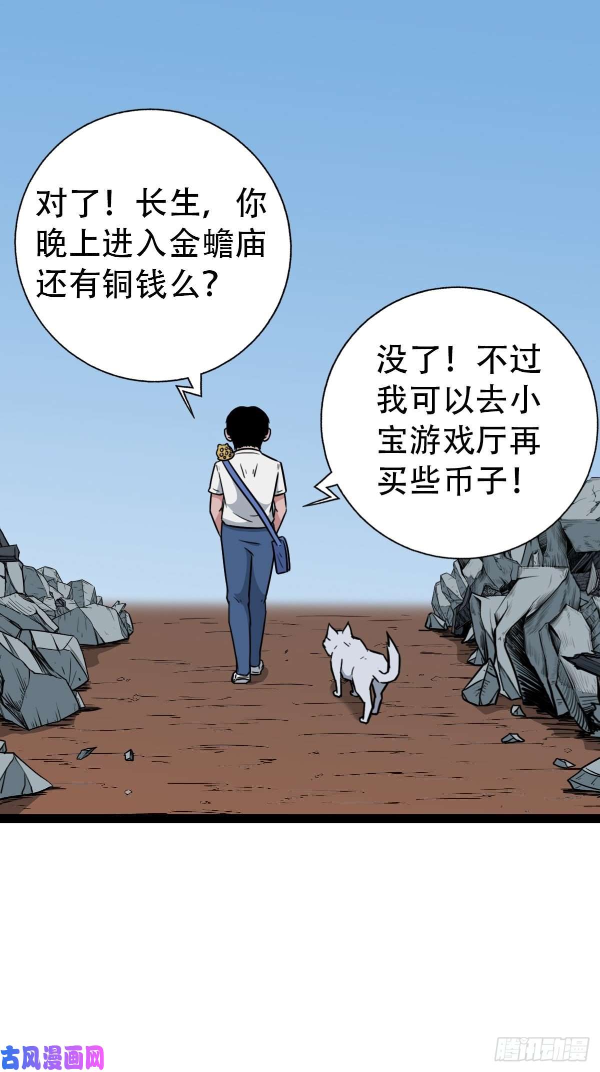 斗厌神狮咬剑
