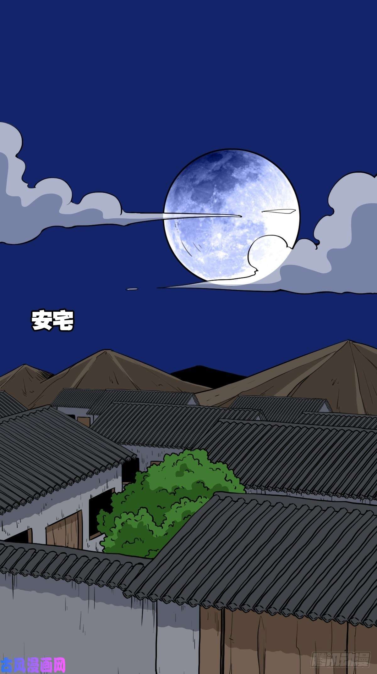 斗厌神狮咬剑