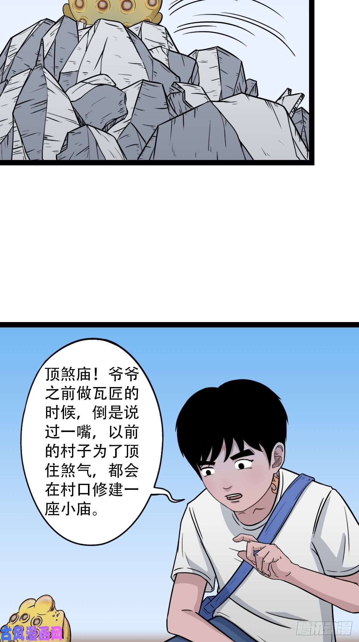 斗厌神狮咬剑