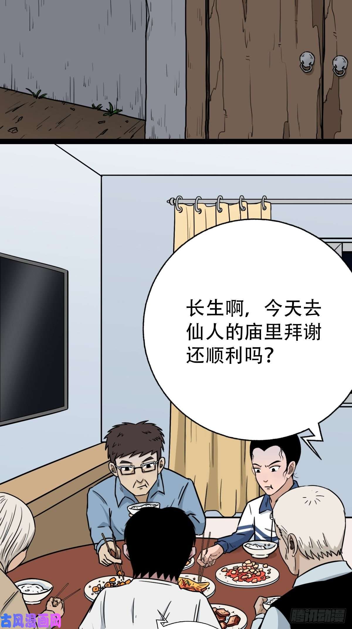 斗厌神狮咬剑