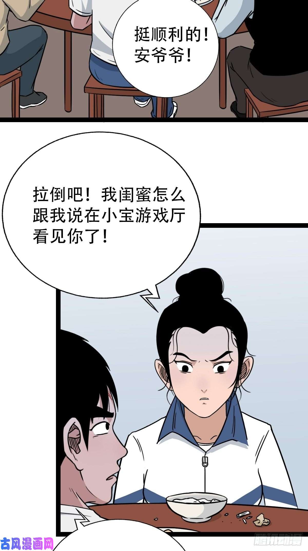 斗厌神狮咬剑