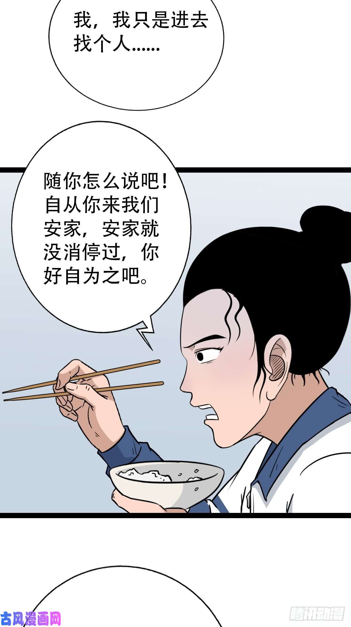 斗厌神狮咬剑