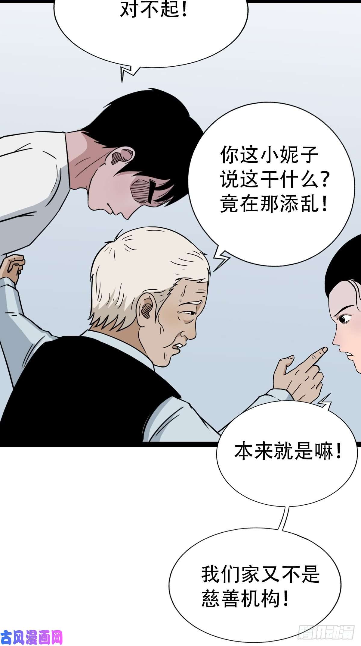 斗厌神狮咬剑