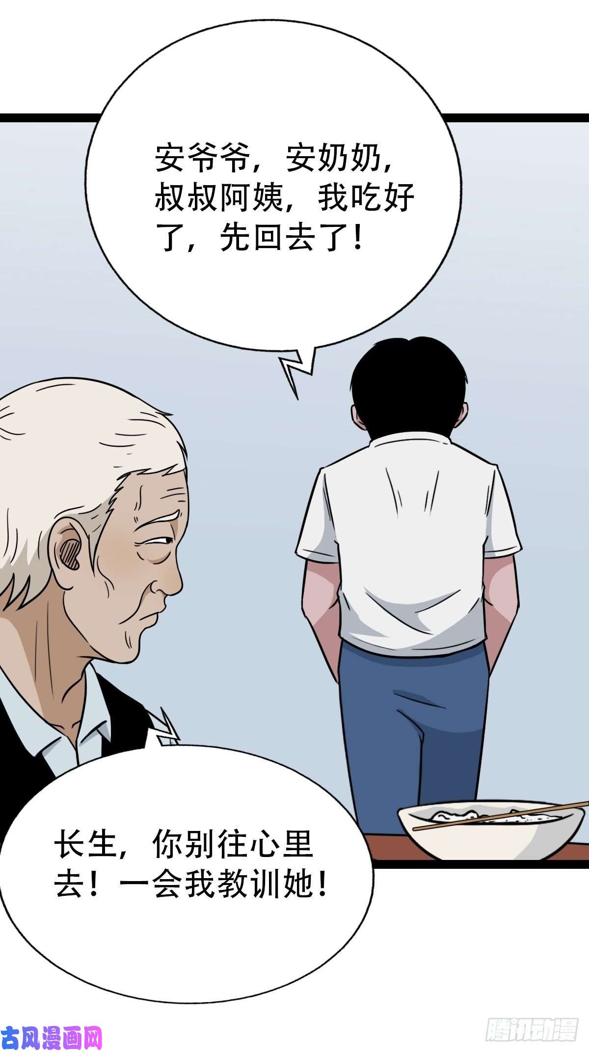 斗厌神狮咬剑