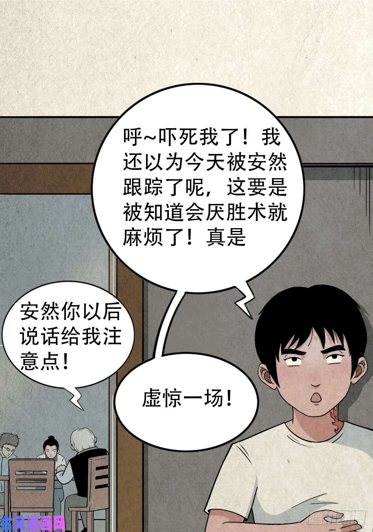 斗厌神狮咬剑