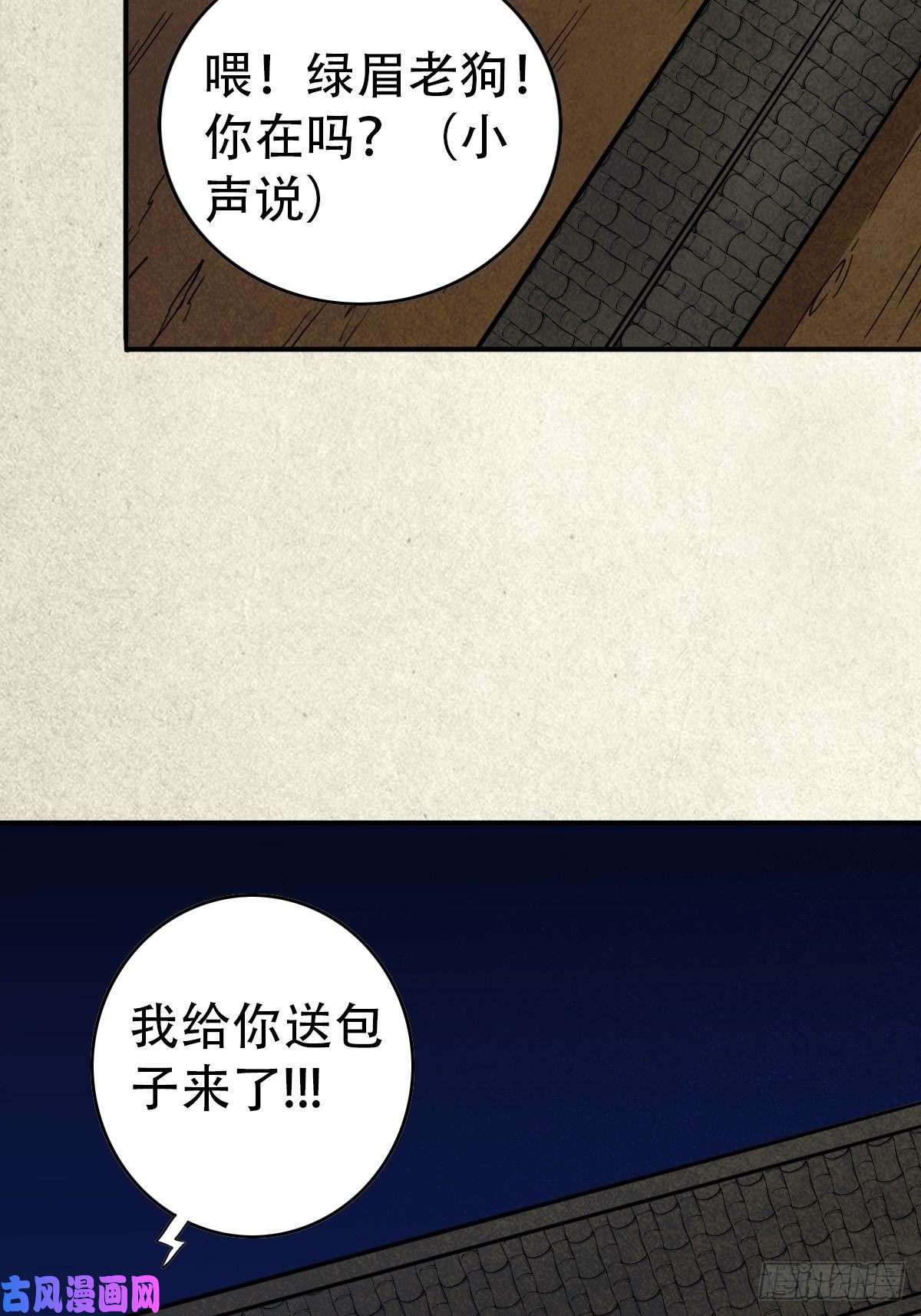 斗厌神狮咬剑